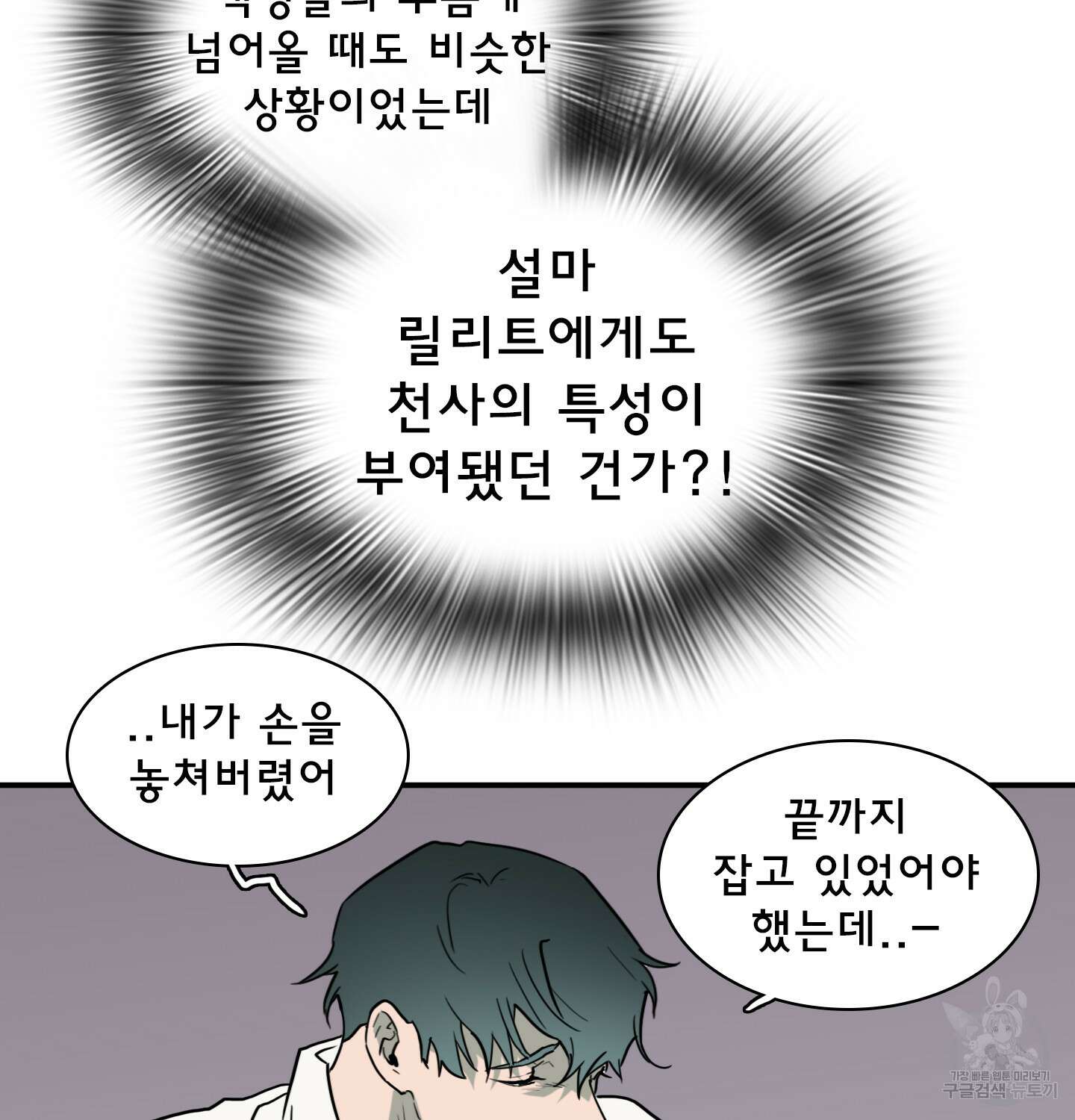 디어 도어 외전 11화 67
