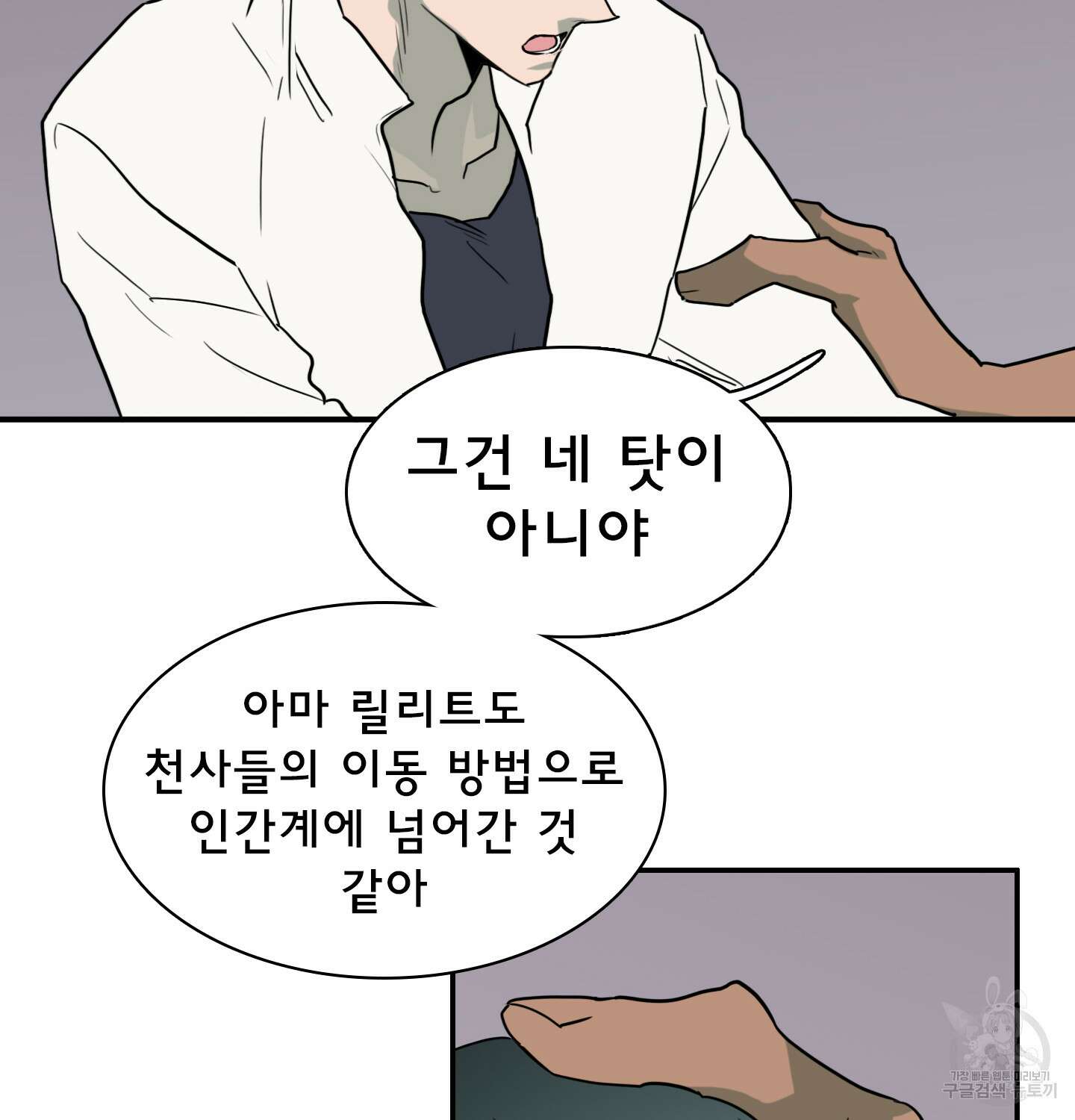 디어 도어 외전 11화 68