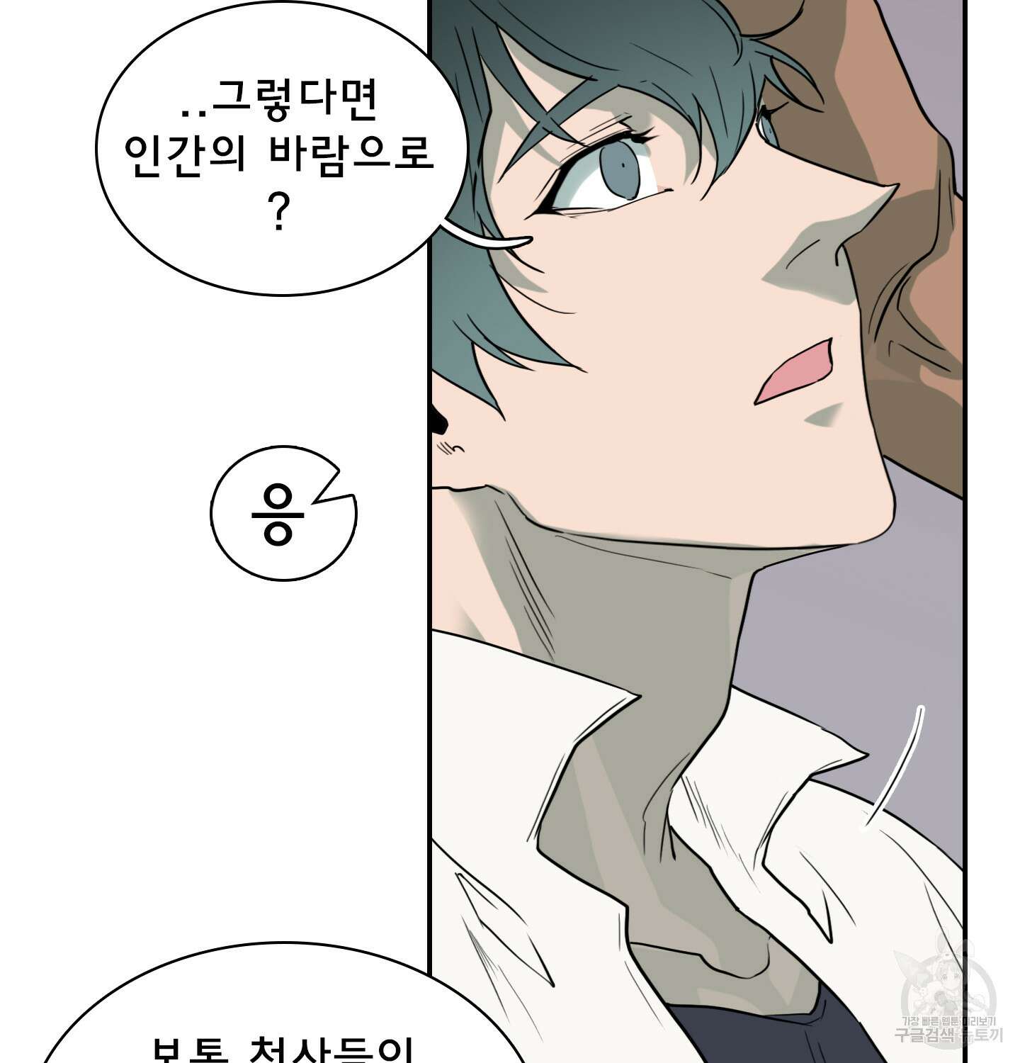 디어 도어 외전 11화 69