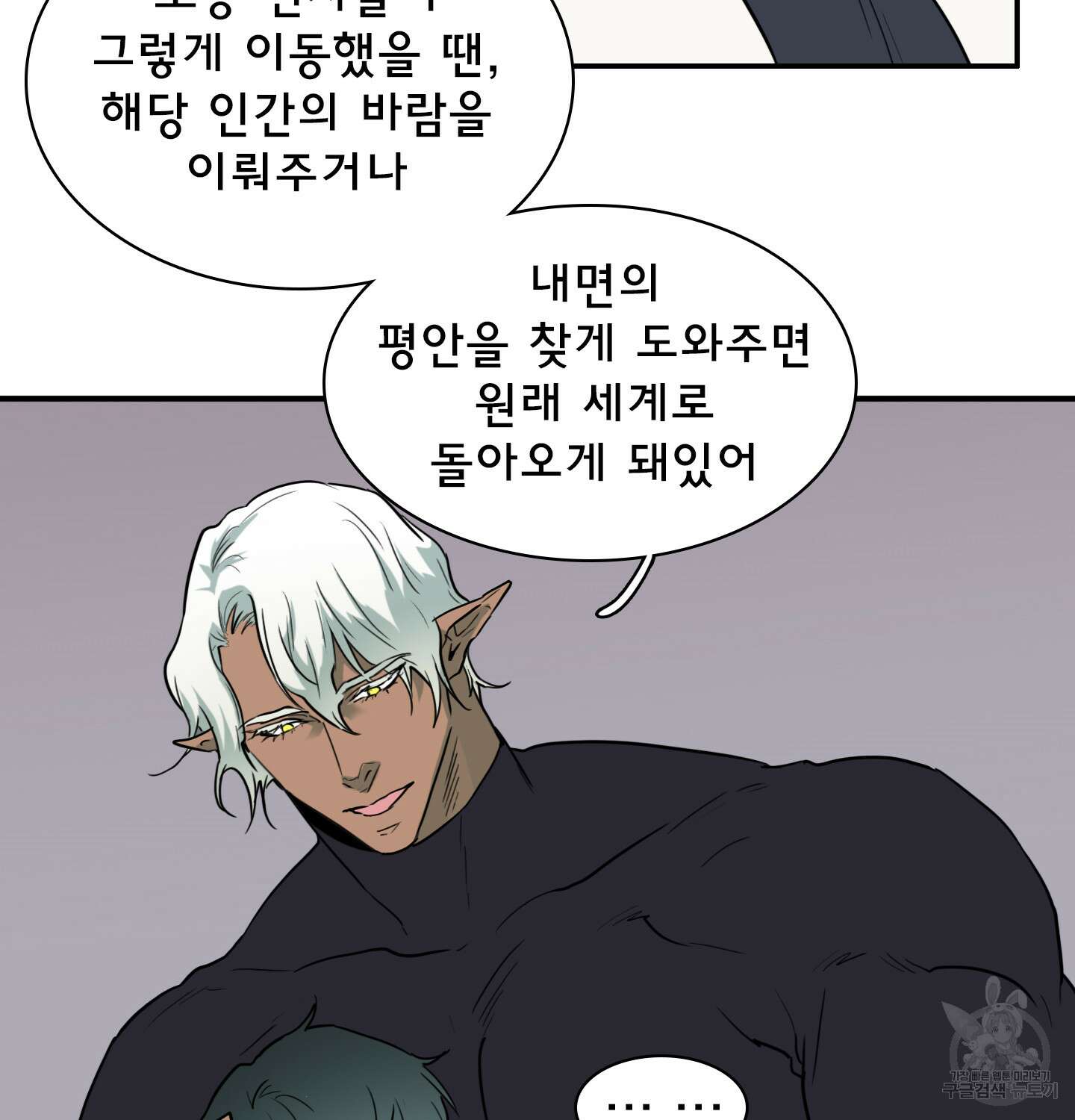 디어 도어 외전 11화 70