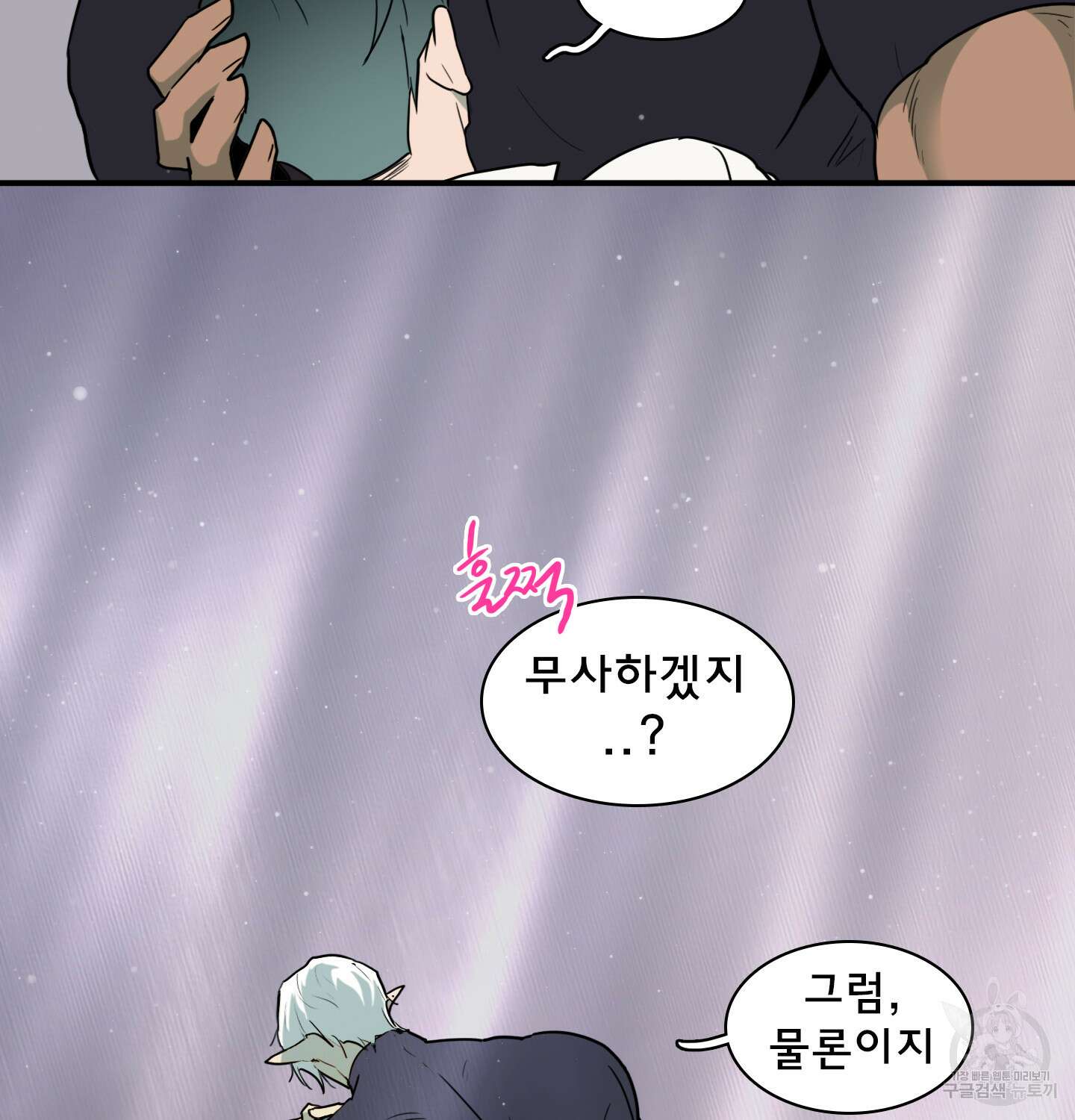 디어 도어 외전 11화 71