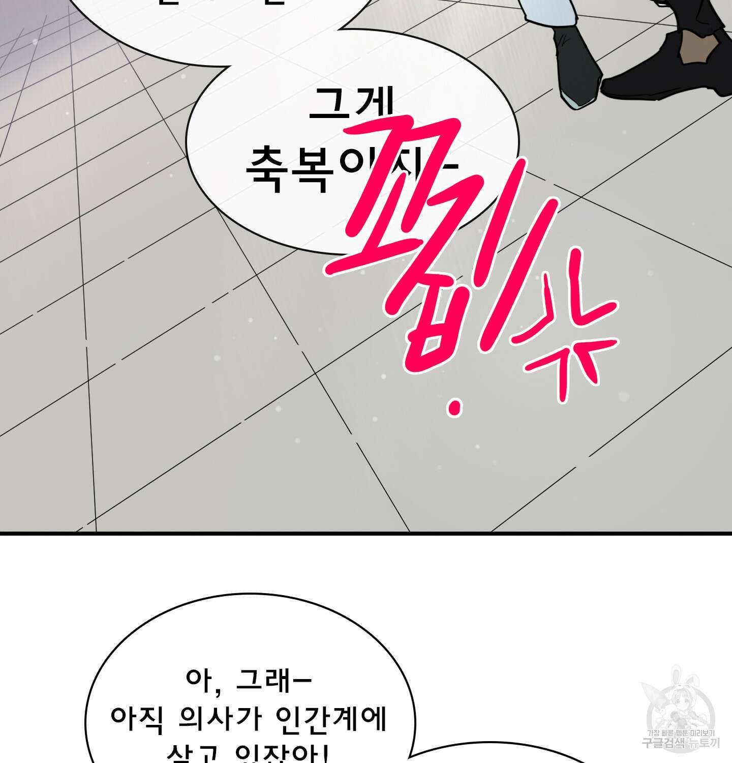 디어 도어 외전 11화 73