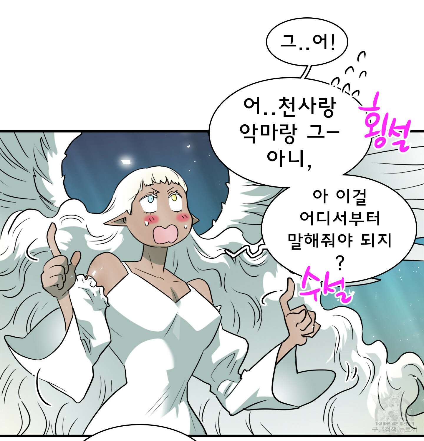 디어 도어 외전 11화 78