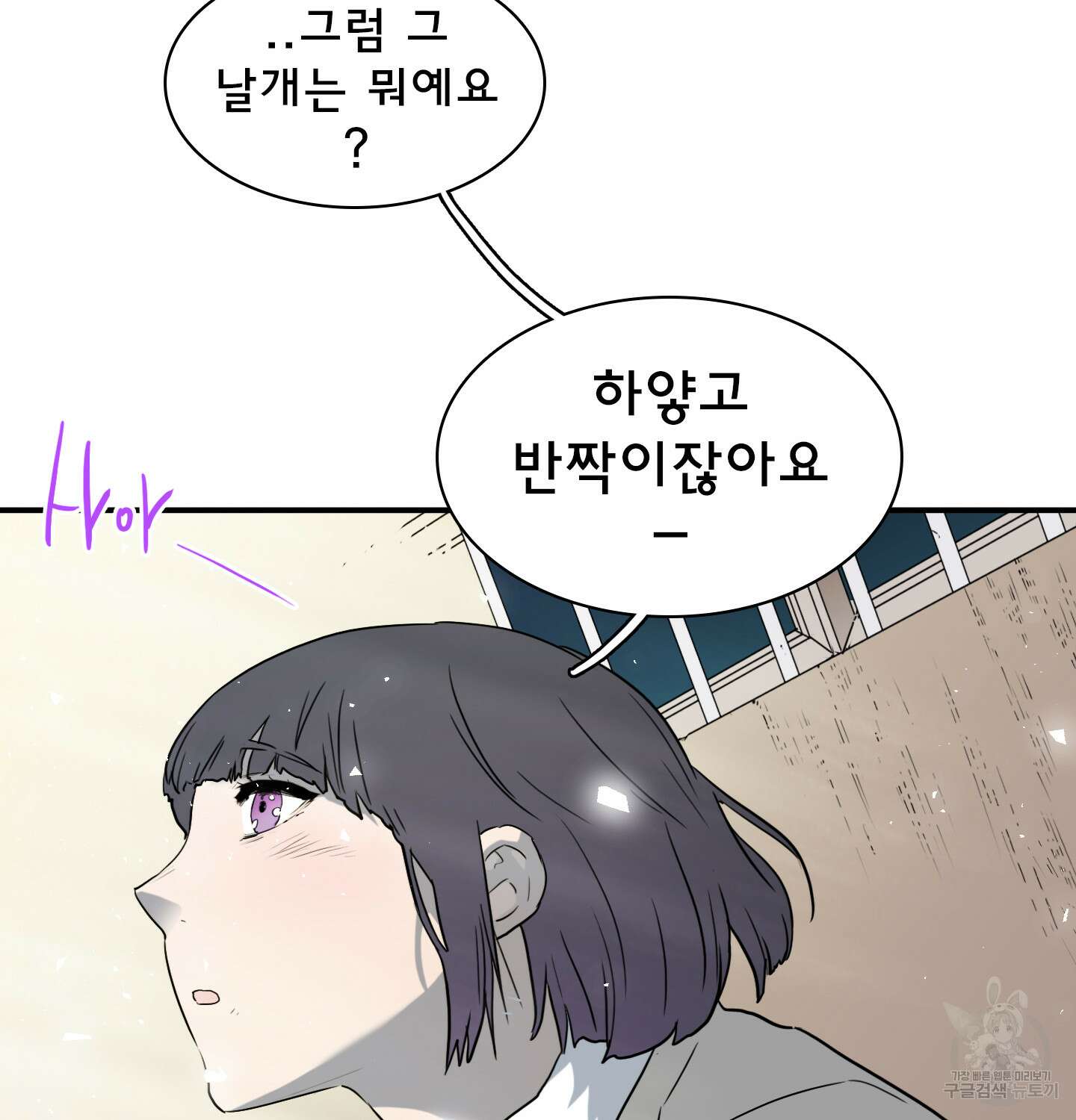 디어 도어 외전 11화 79