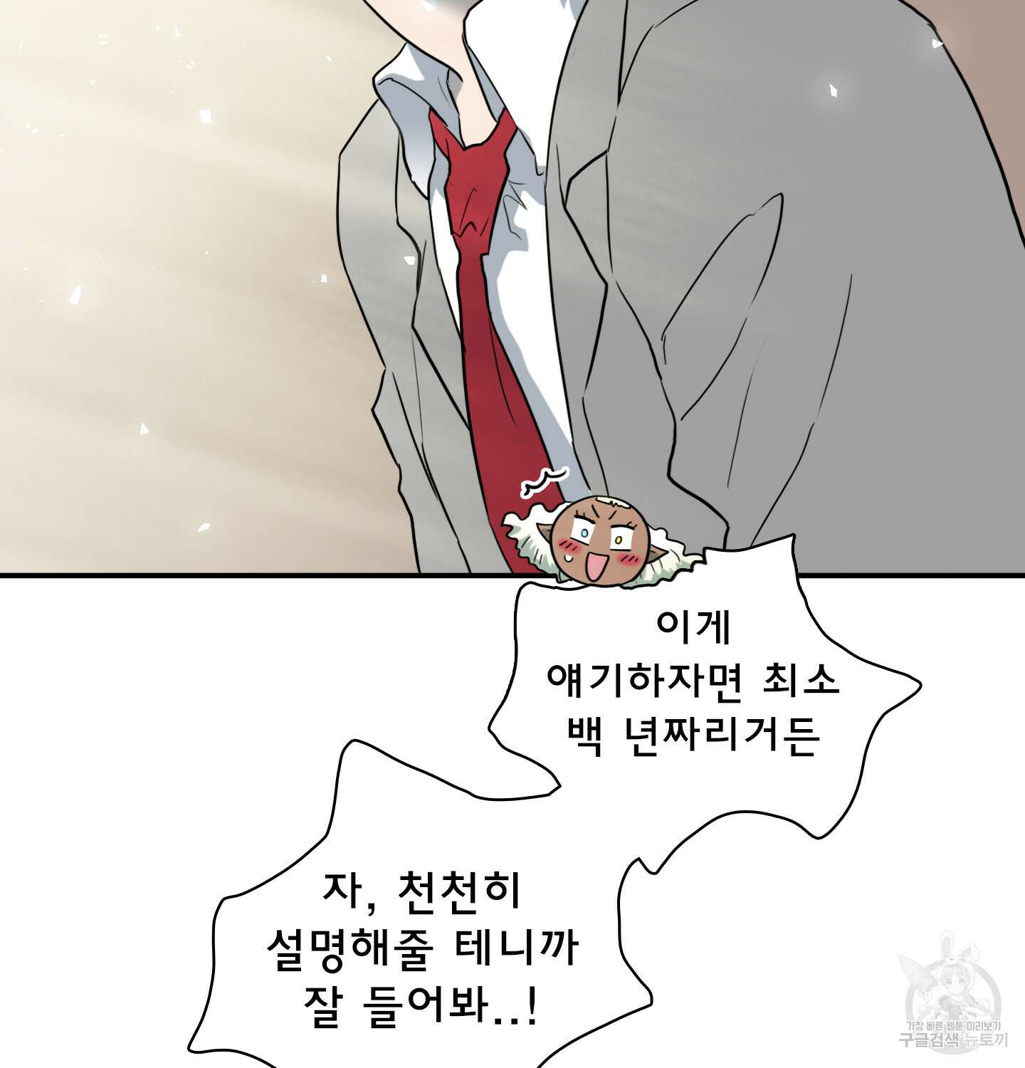 디어 도어 외전 11화 80