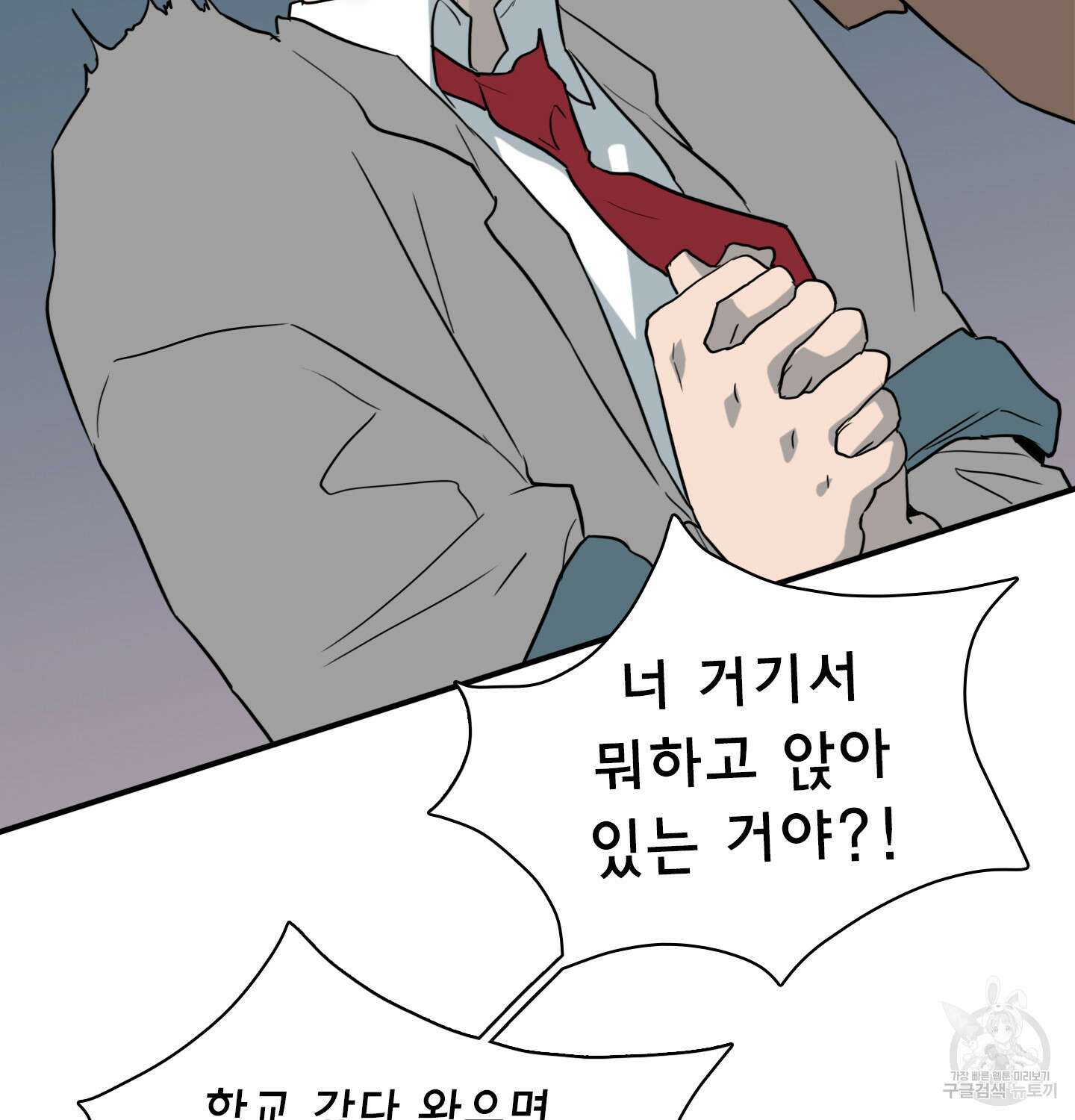 디어 도어 외전 11화 84