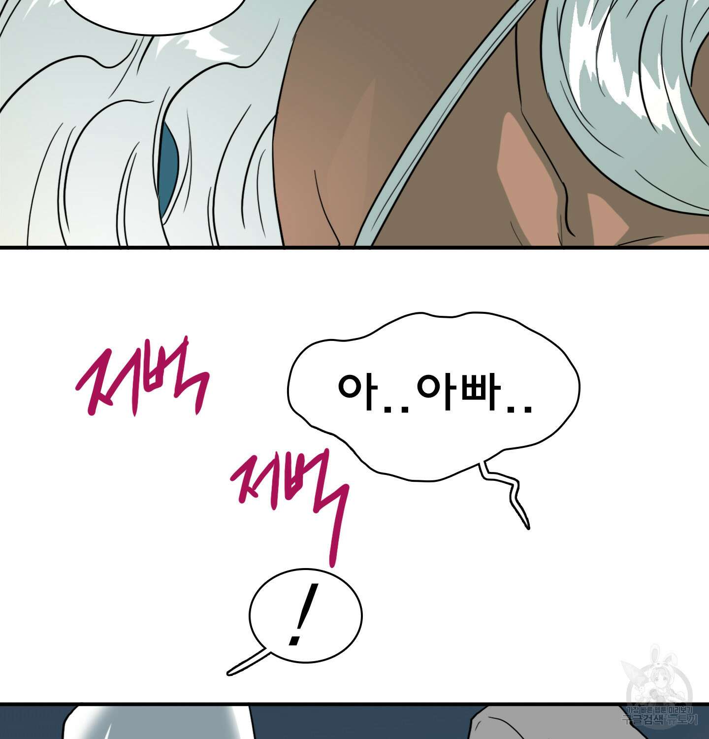 디어 도어 외전 11화 86