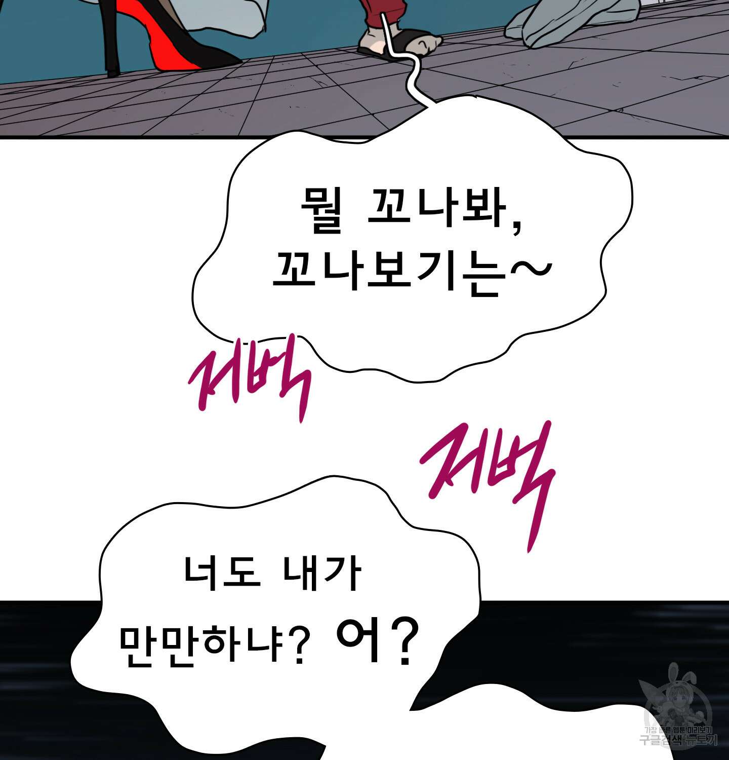 디어 도어 외전 11화 88