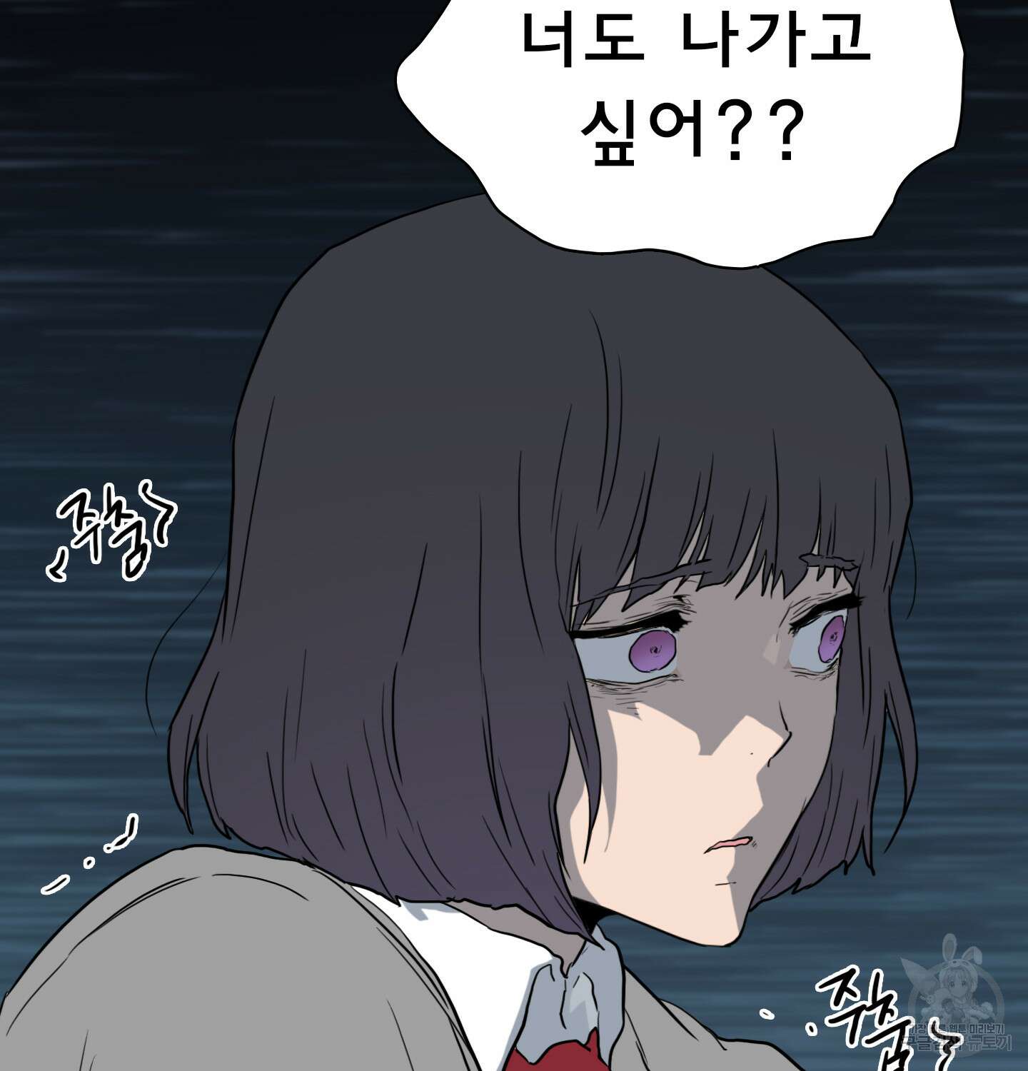 디어 도어 외전 11화 89