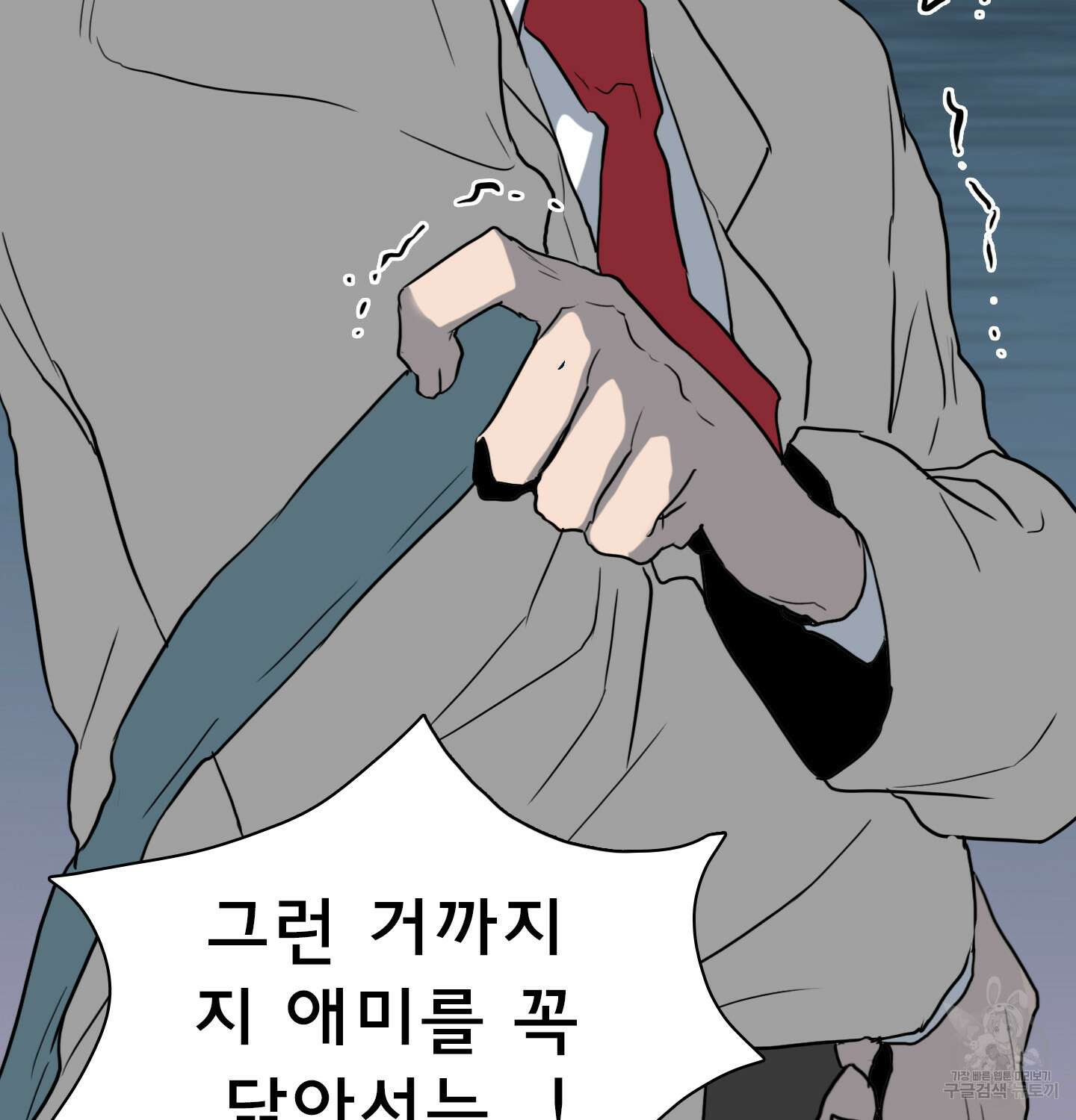 디어 도어 외전 11화 90