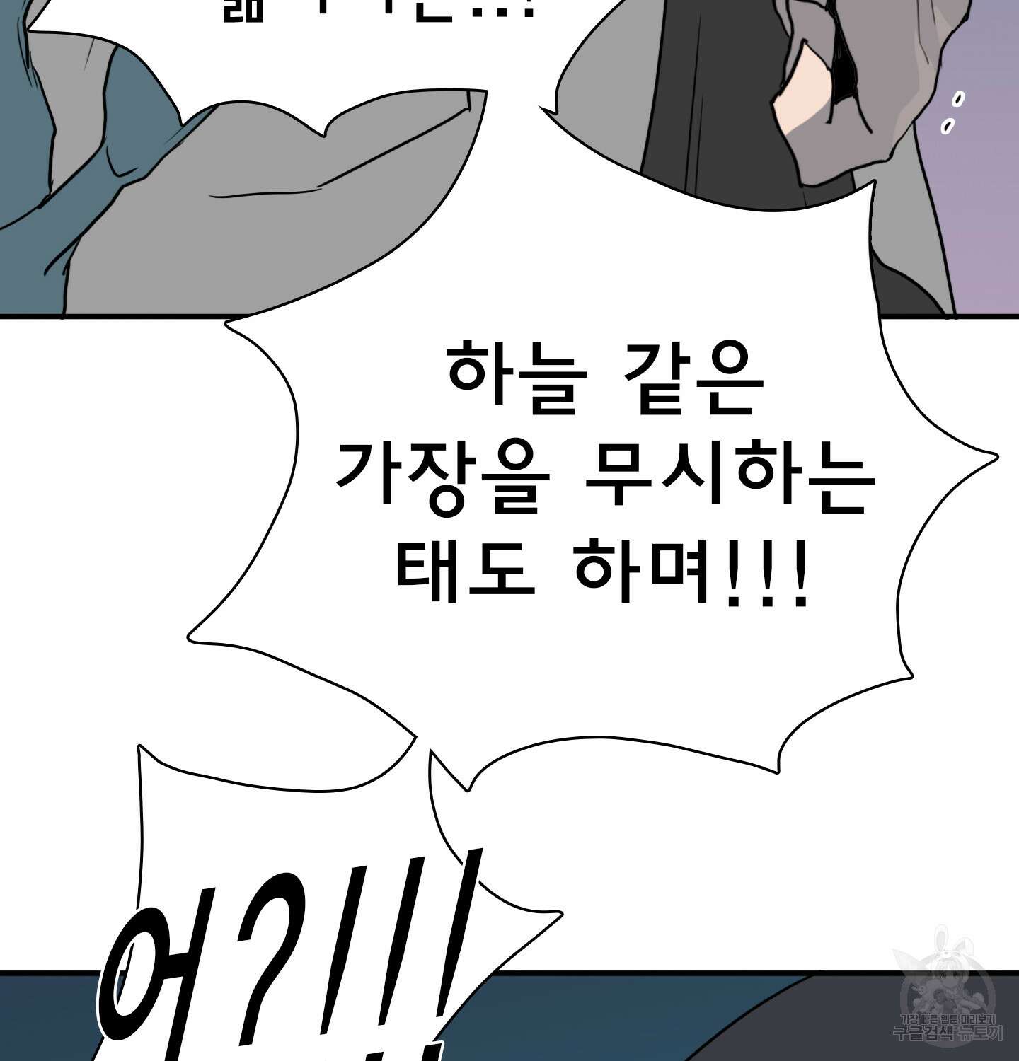 디어 도어 외전 11화 91