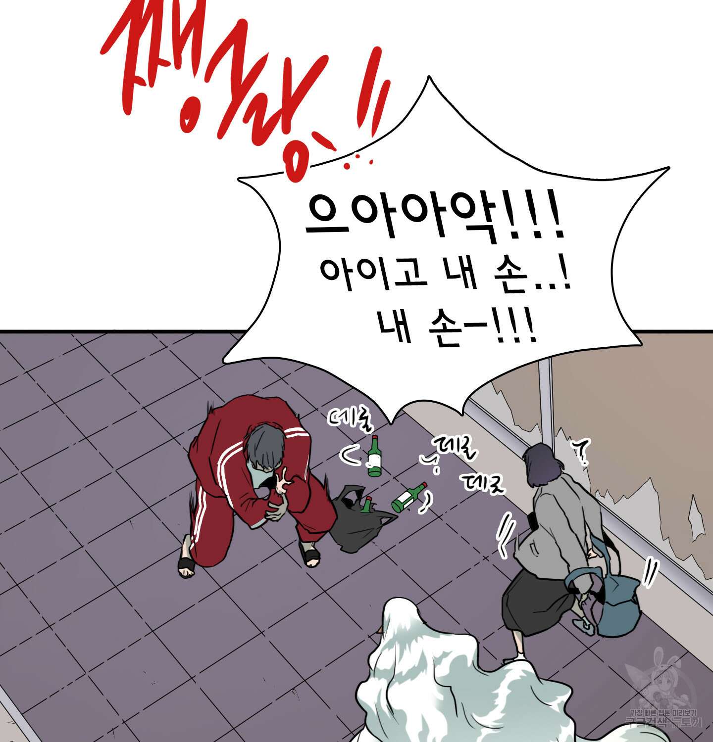 디어 도어 외전 11화 96