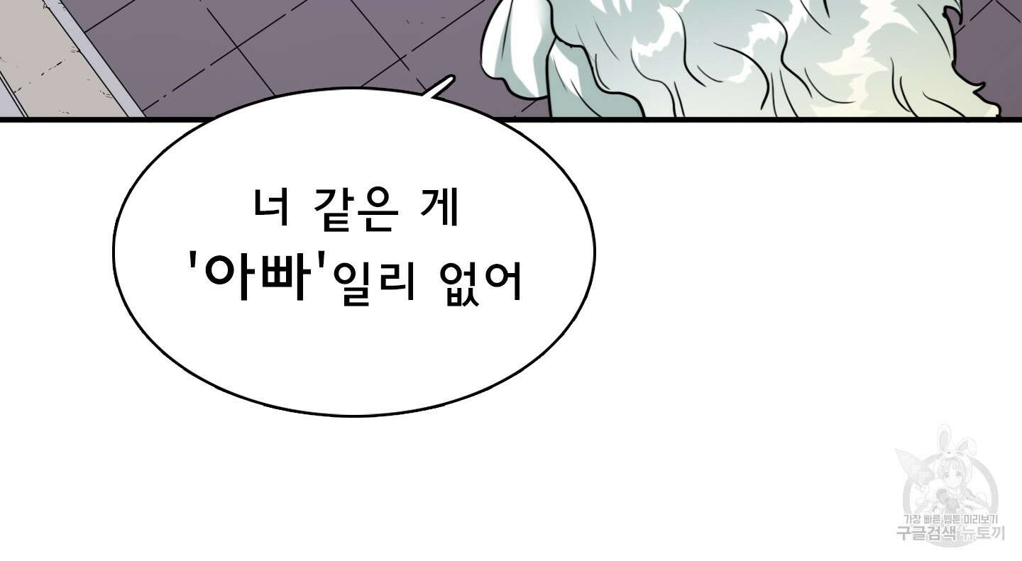 디어 도어 외전 11화 97