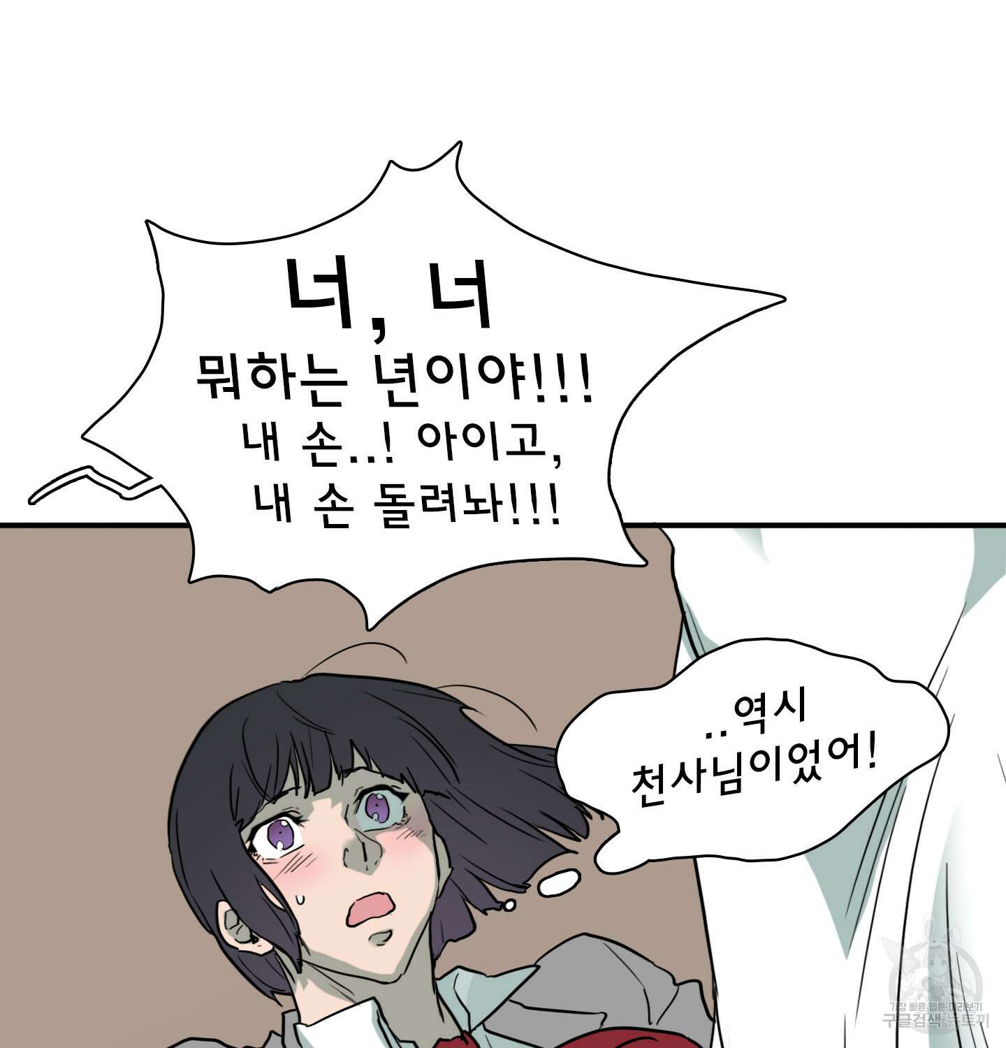 디어 도어 외전 11화 98