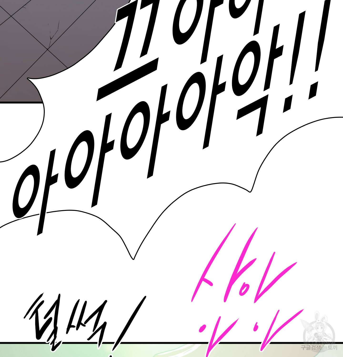 디어 도어 외전 11화 103