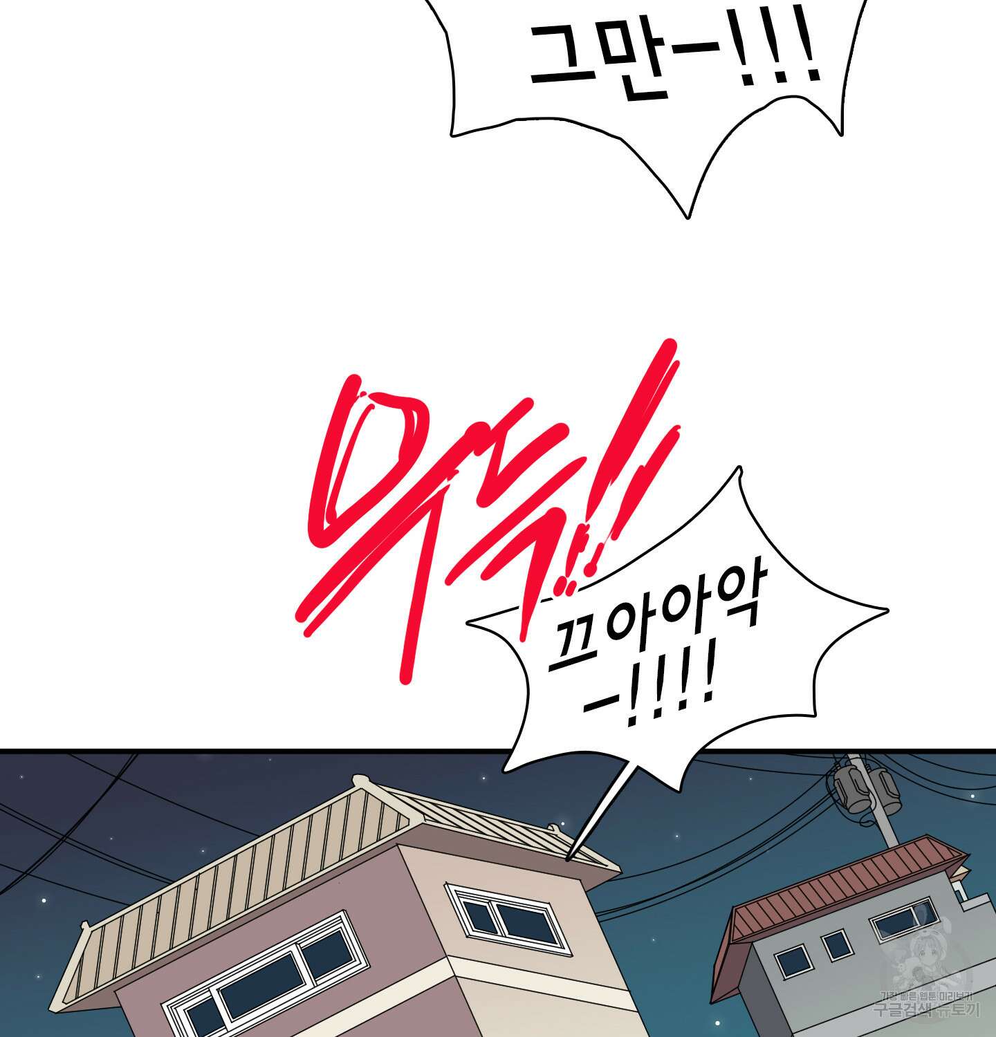디어 도어 외전 11화 105