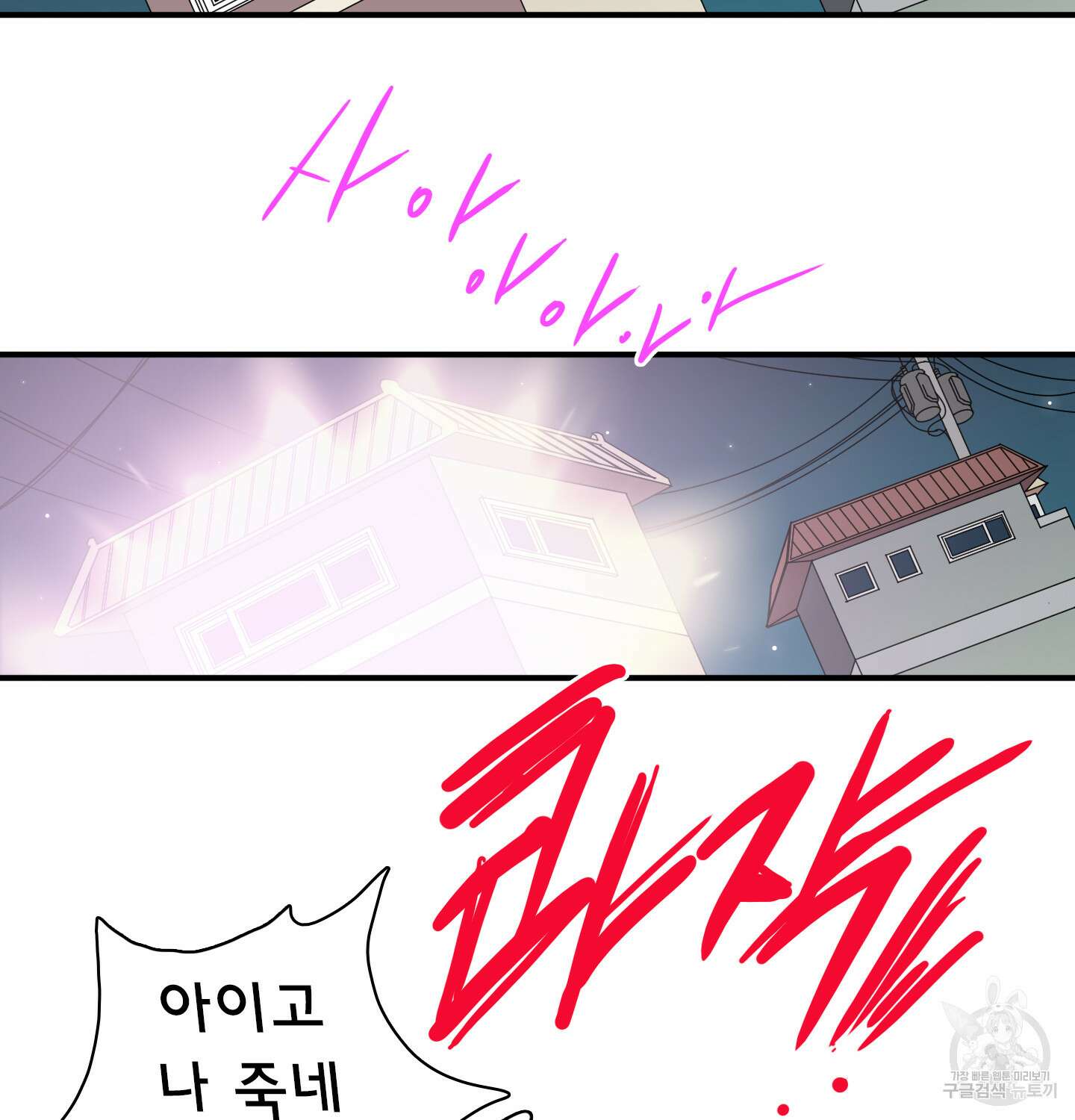 디어 도어 외전 11화 106