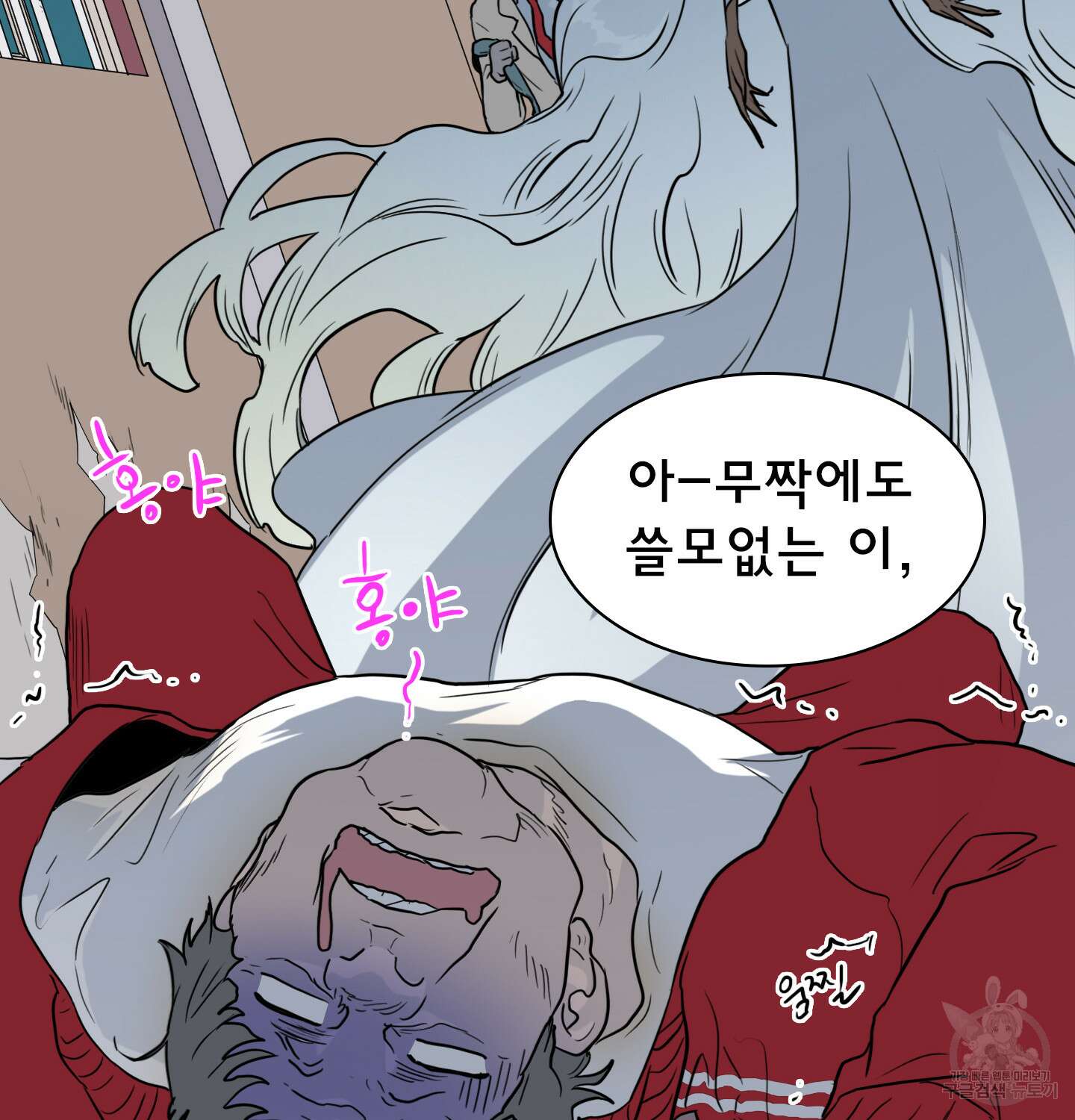 디어 도어 외전 11화 109
