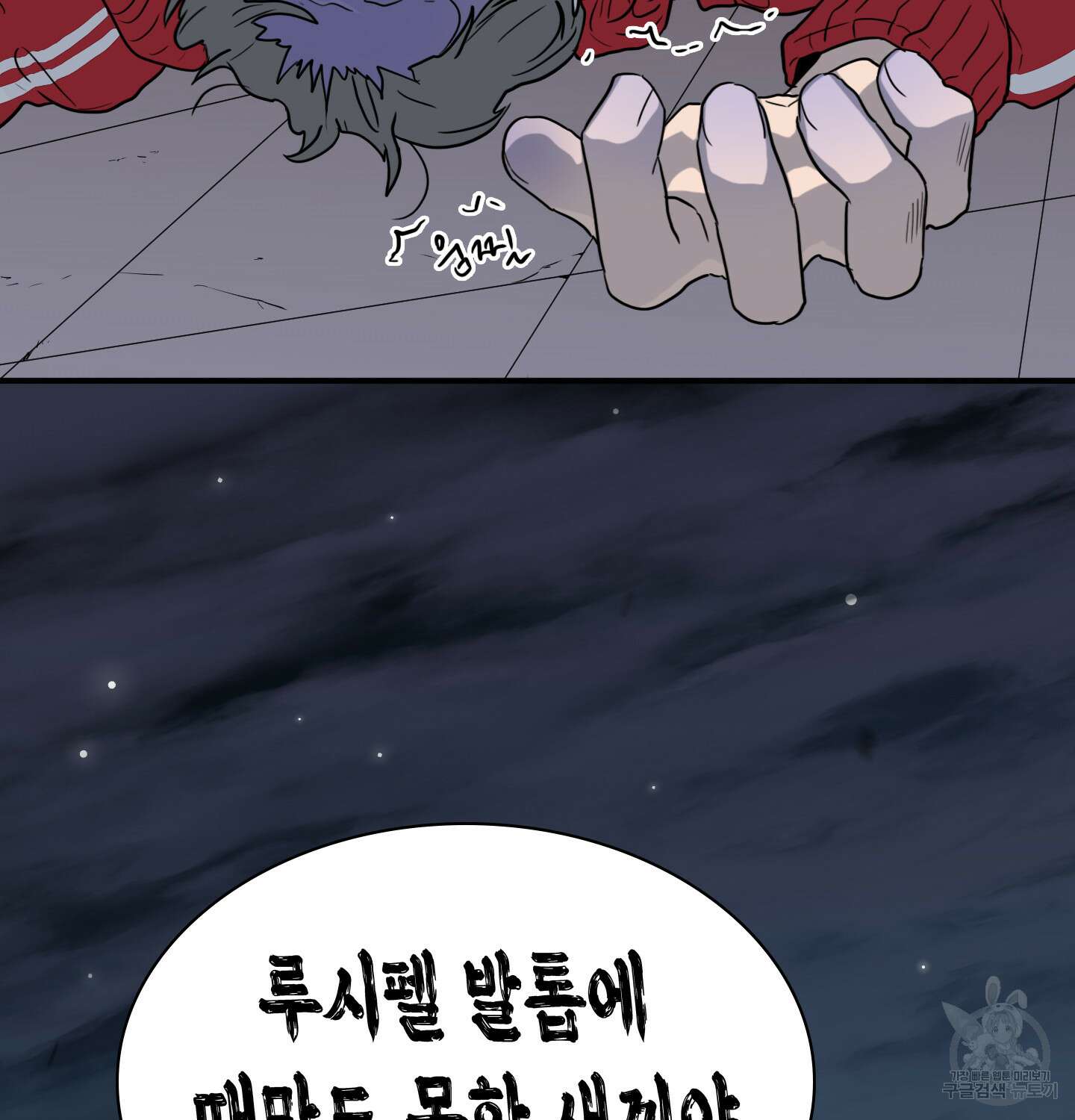 디어 도어 외전 11화 110