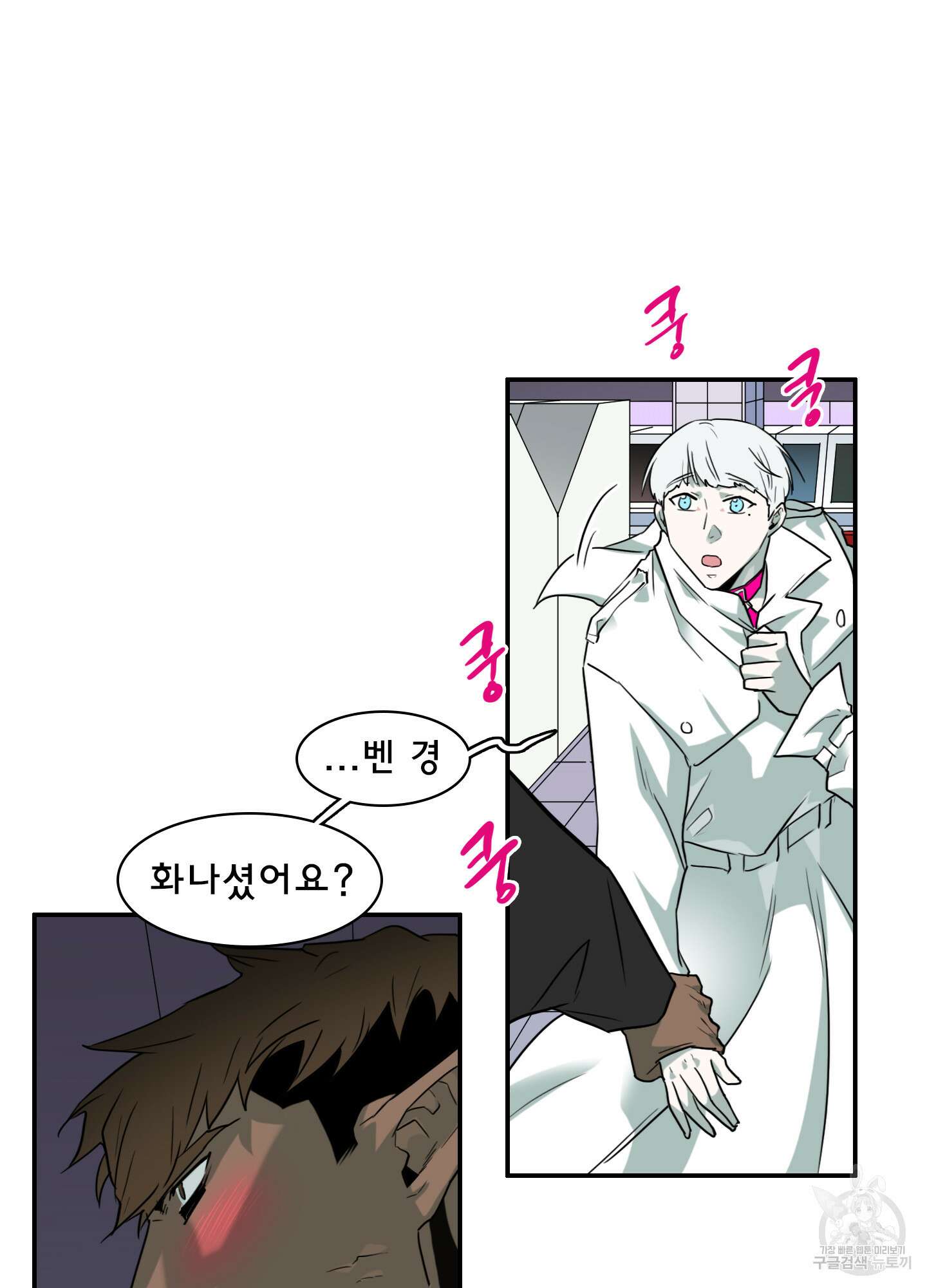 디어 도어 외전 16화 5