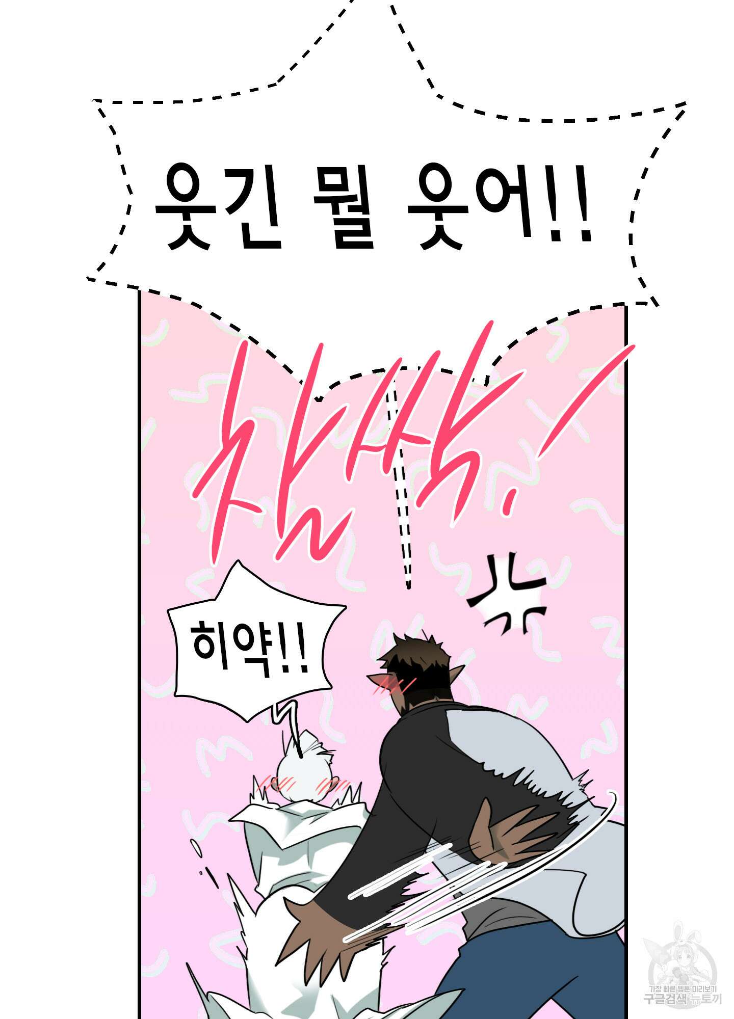 디어 도어 외전 16화 9