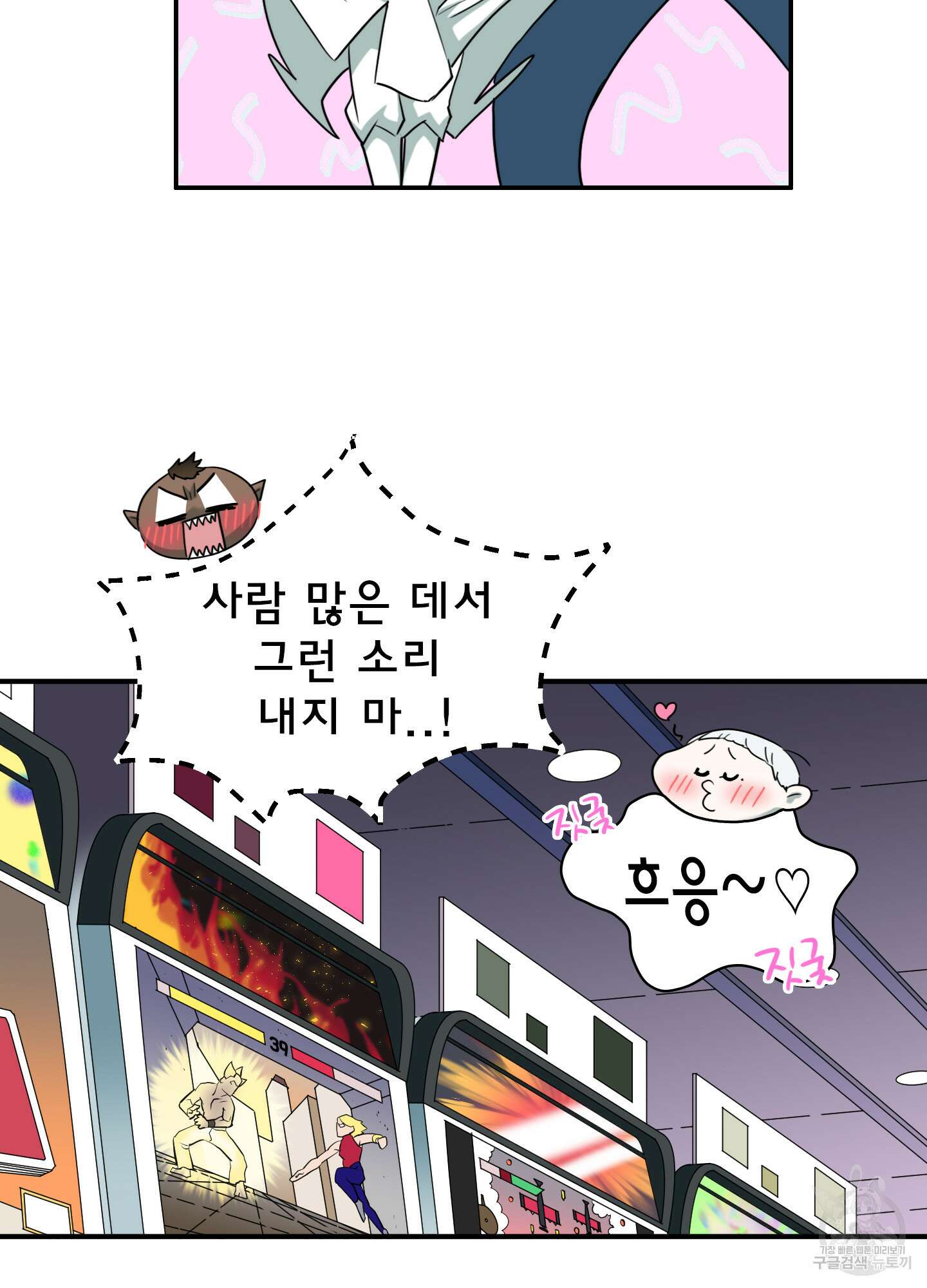 디어 도어 외전 16화 10