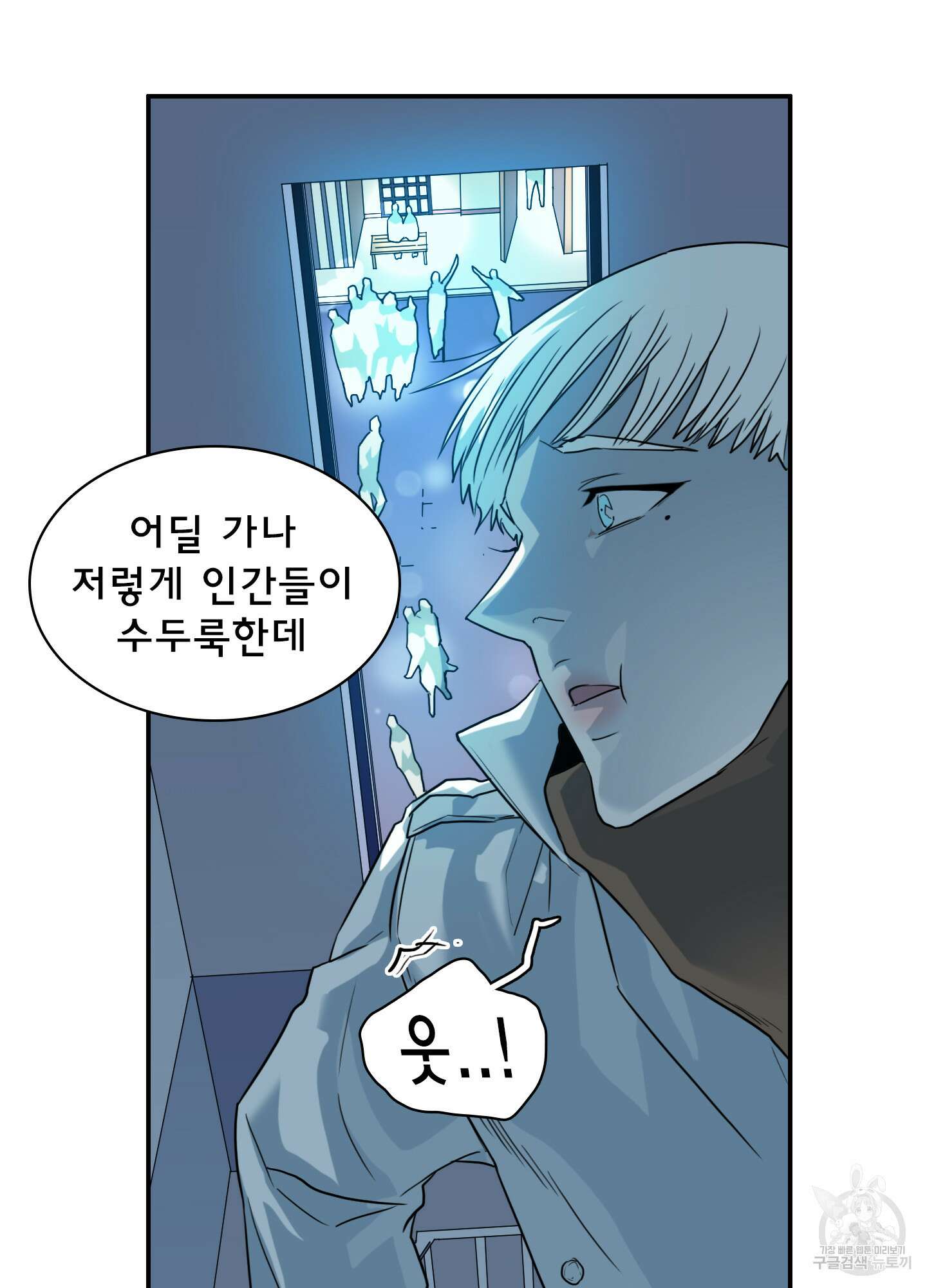 디어 도어 외전 16화 16