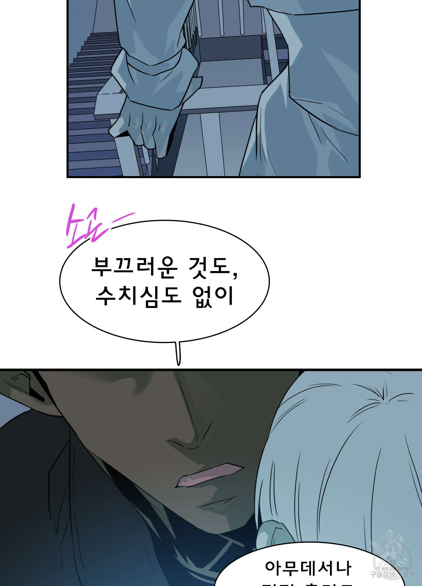 디어 도어 외전 16화 17