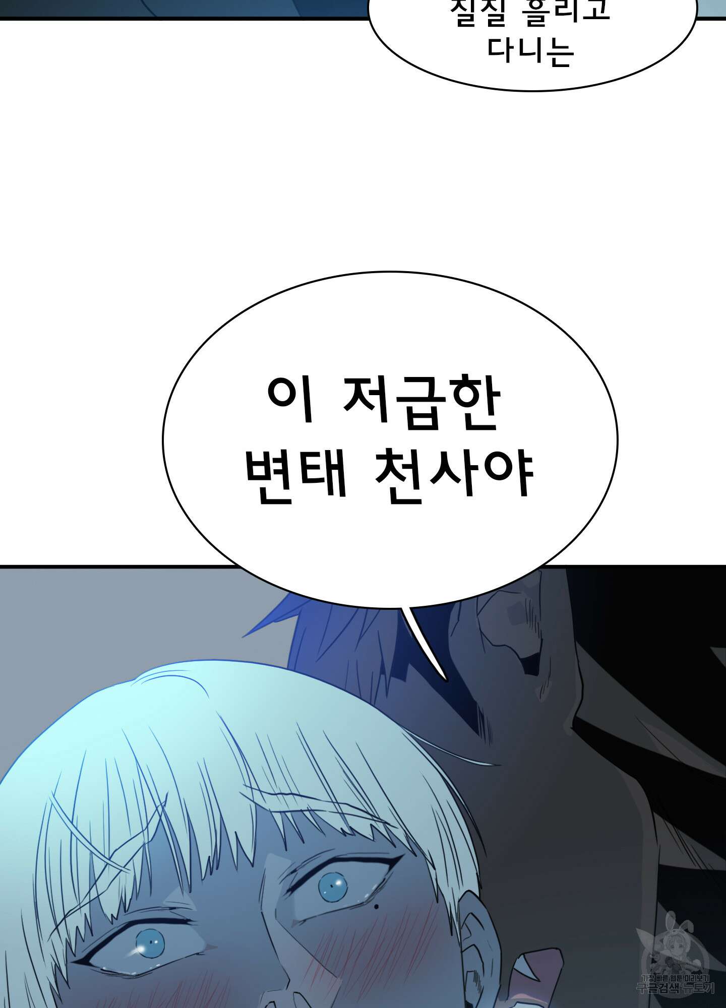 디어 도어 외전 16화 18