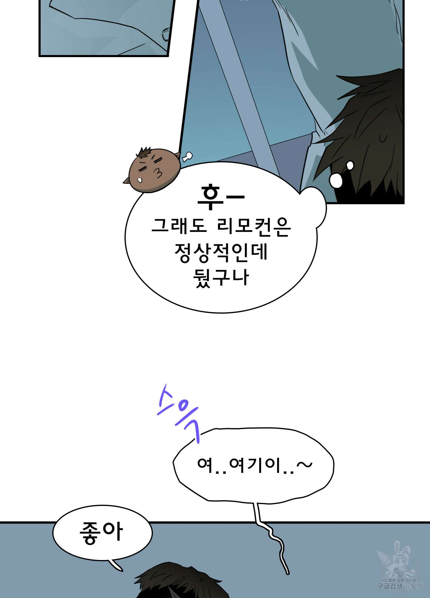 디어 도어 외전 16화 22