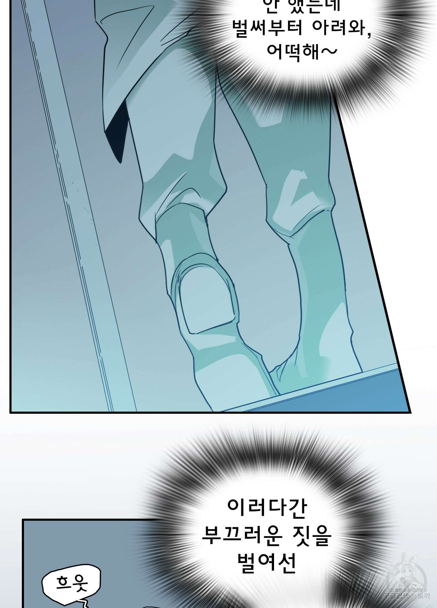 디어 도어 외전 16화 25