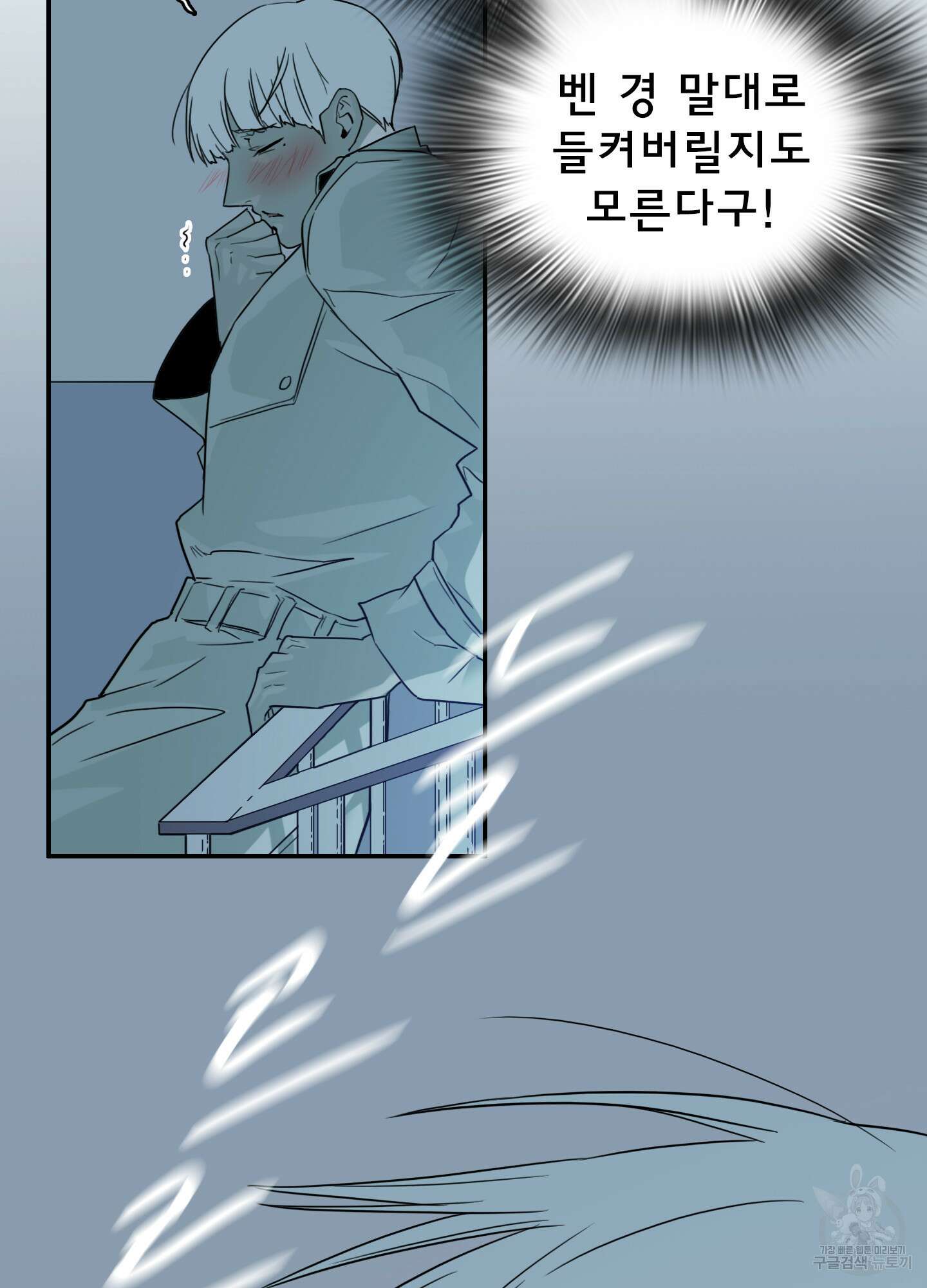 디어 도어 외전 16화 26