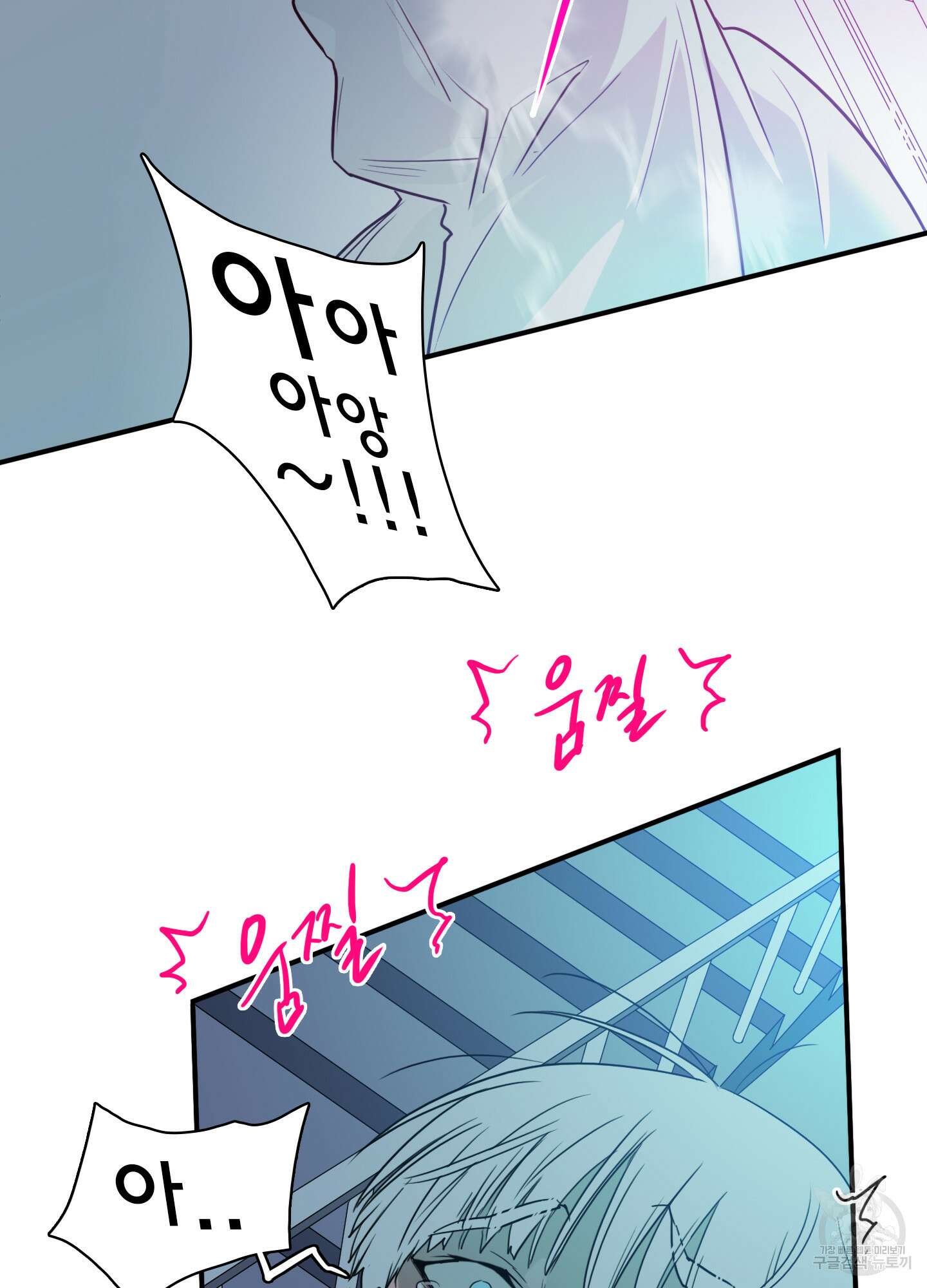 디어 도어 외전 16화 31