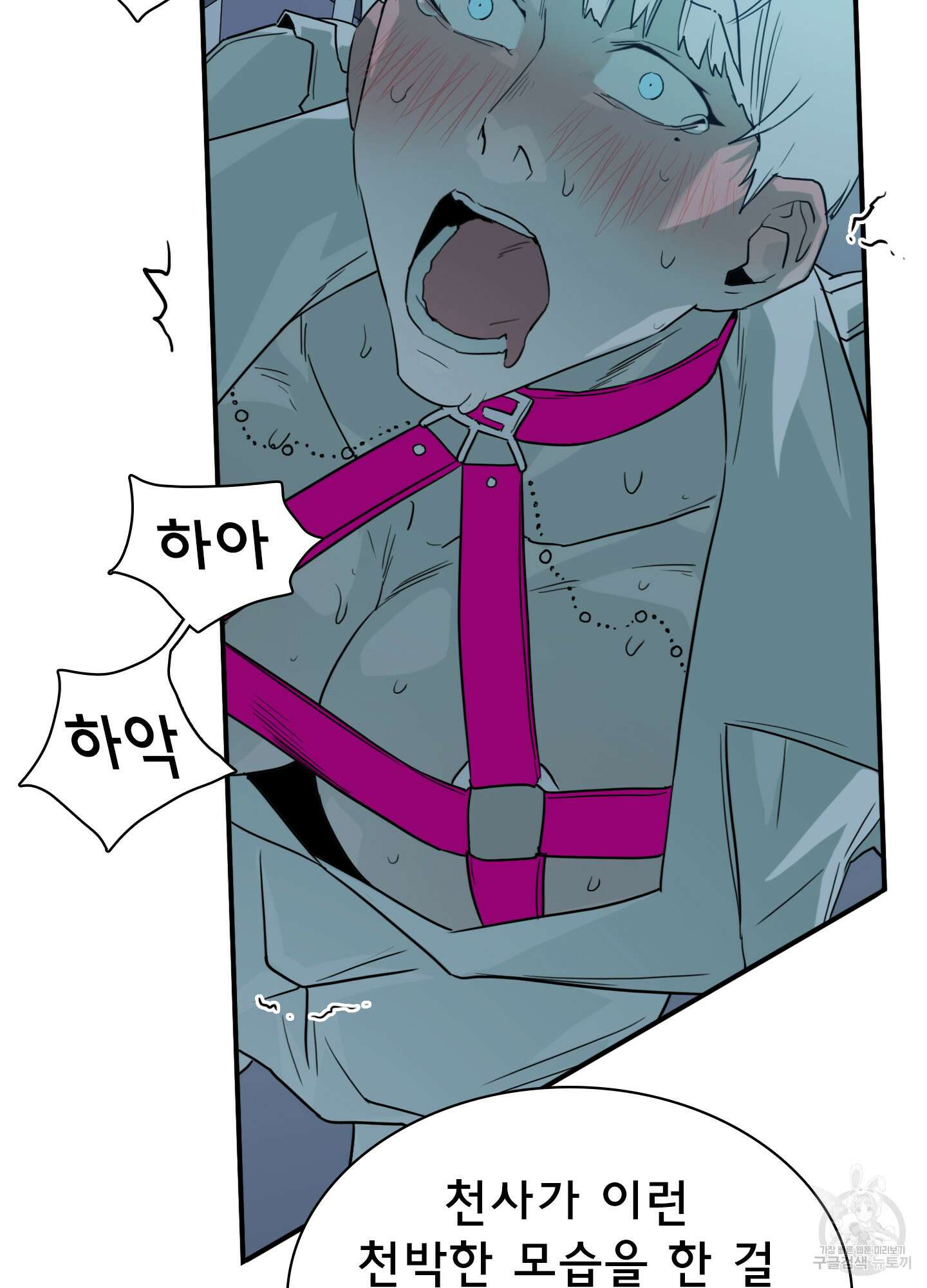 디어 도어 외전 16화 32
