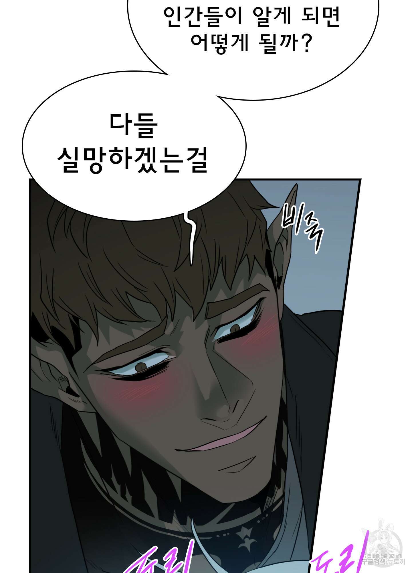 디어 도어 외전 16화 33