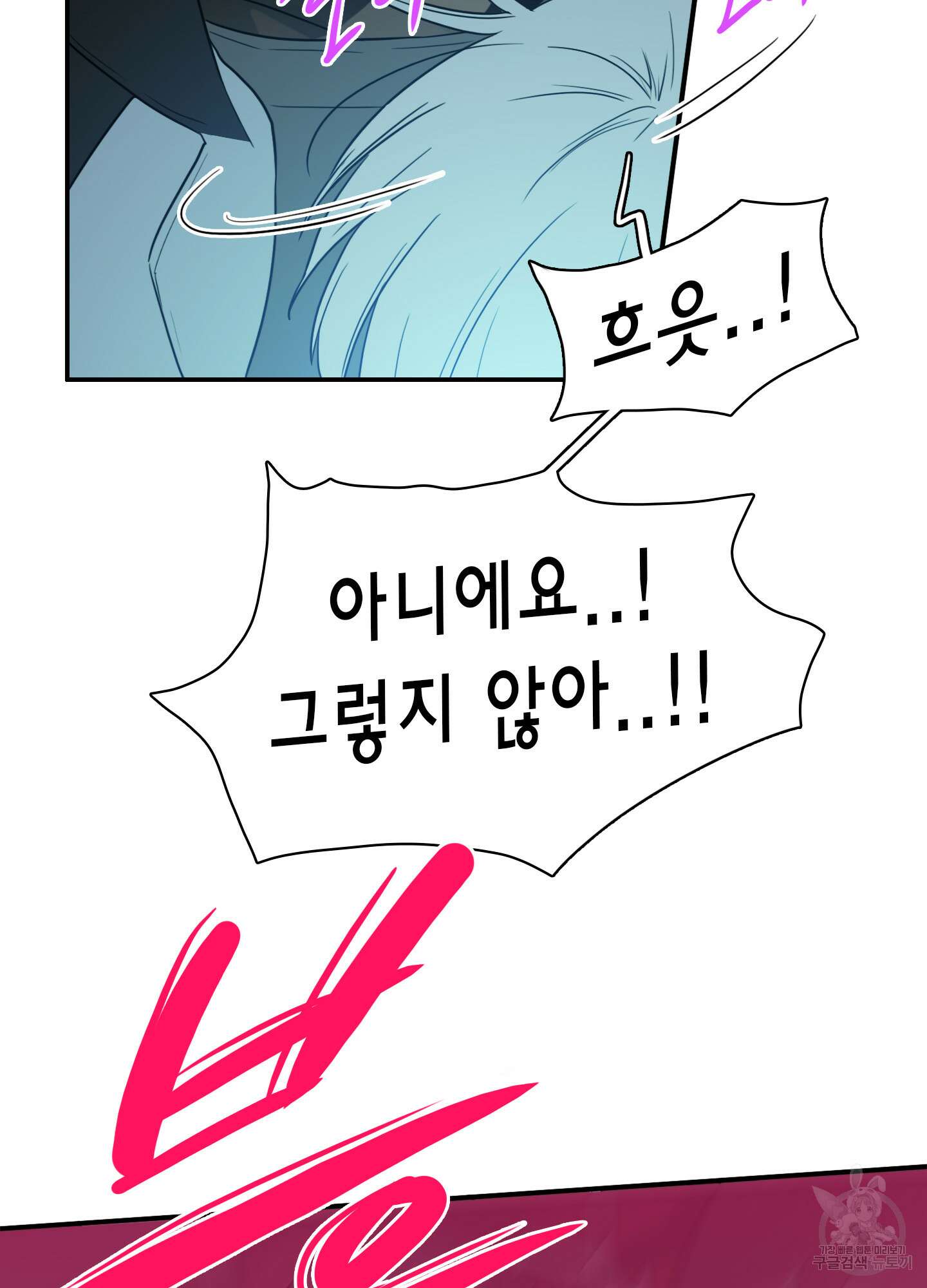 디어 도어 외전 16화 34