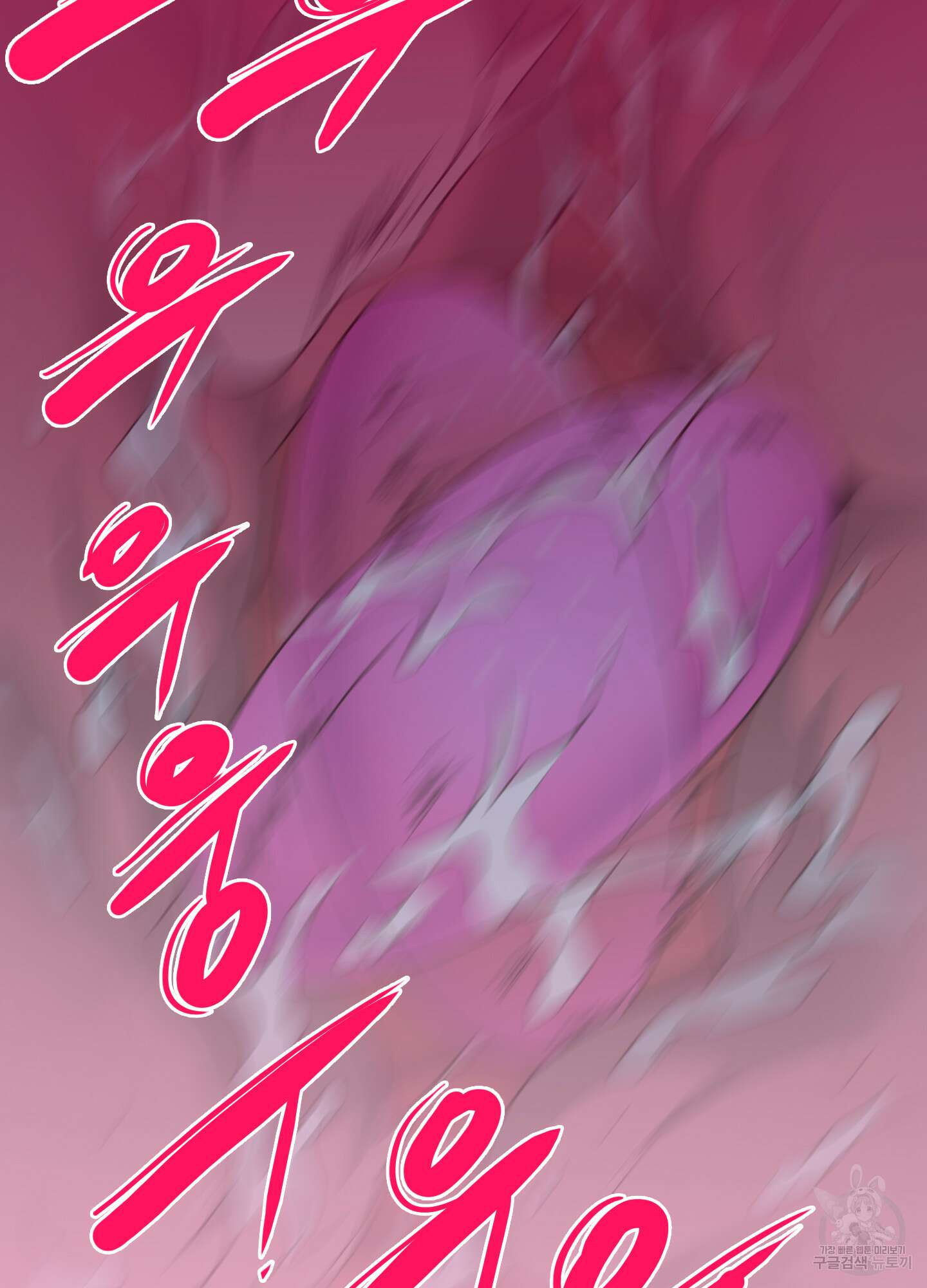 디어 도어 외전 16화 35