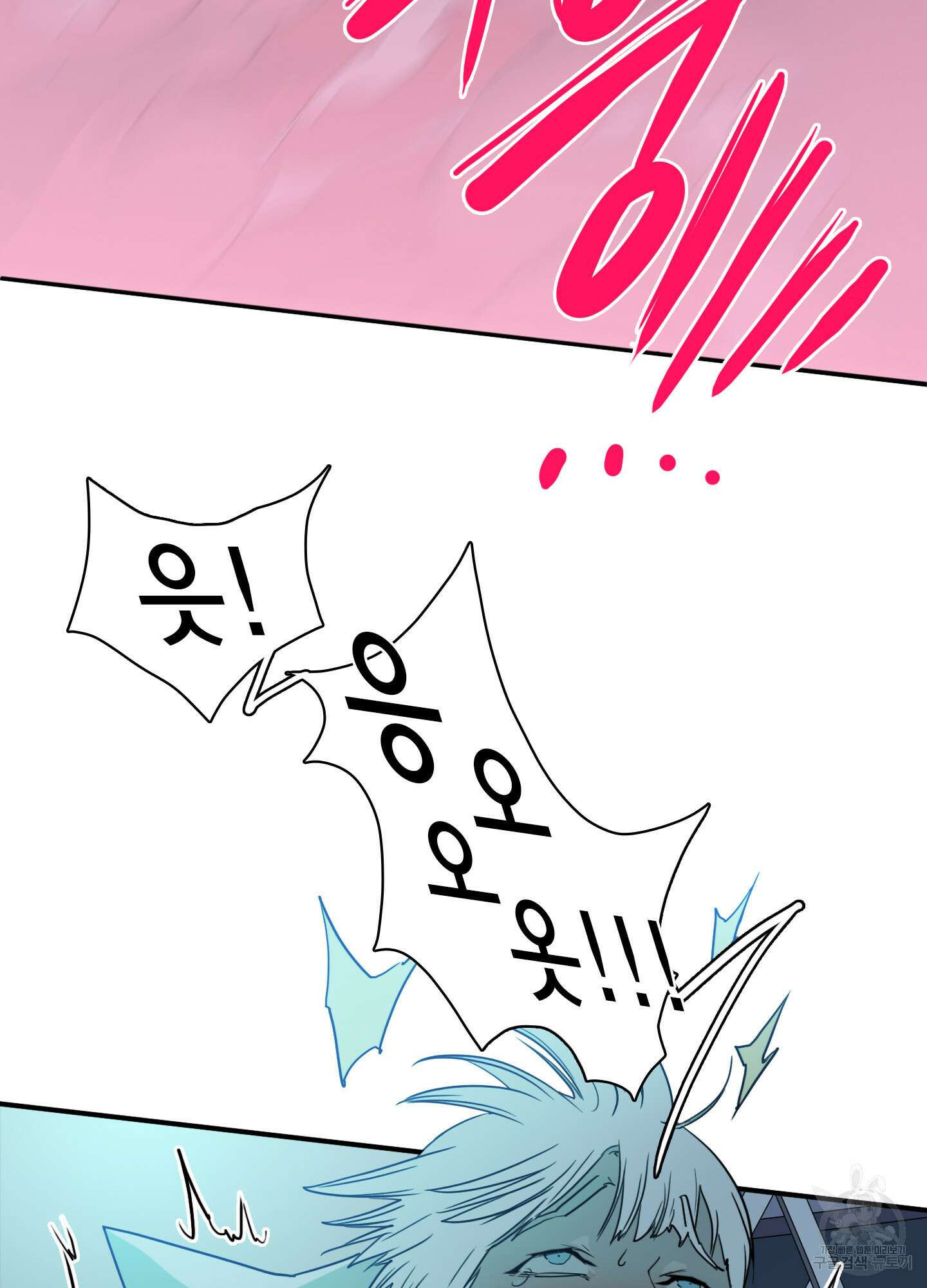 디어 도어 외전 16화 36