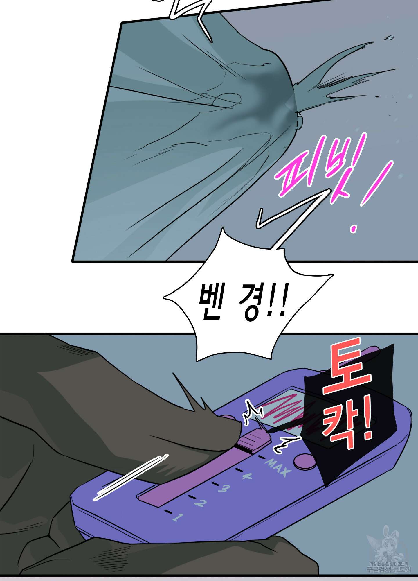 디어 도어 외전 16화 38