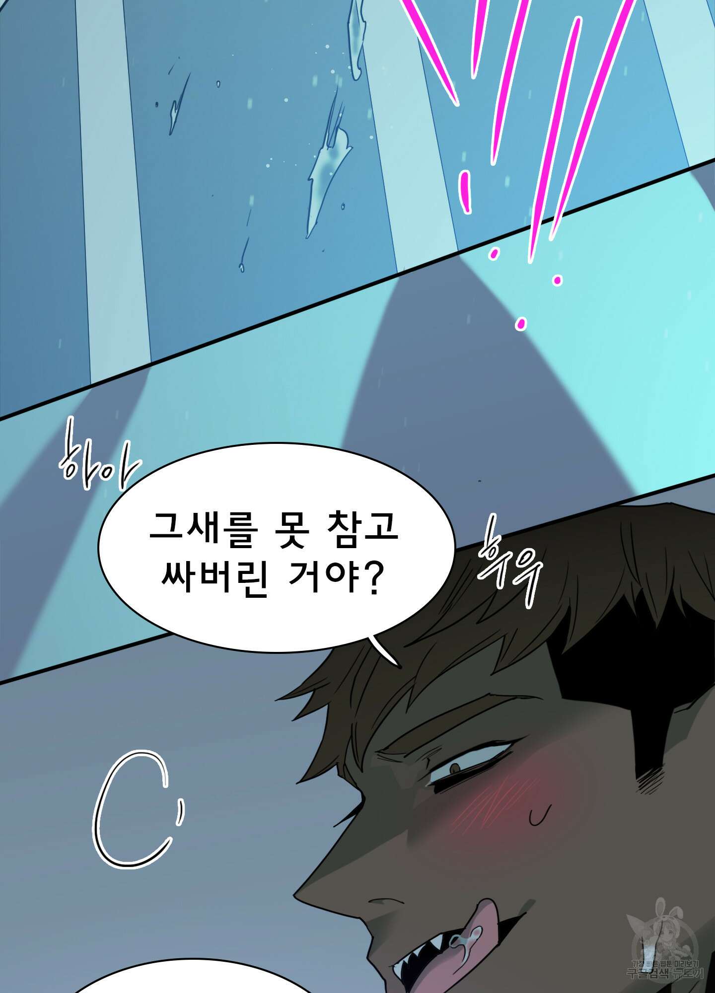 디어 도어 외전 16화 41