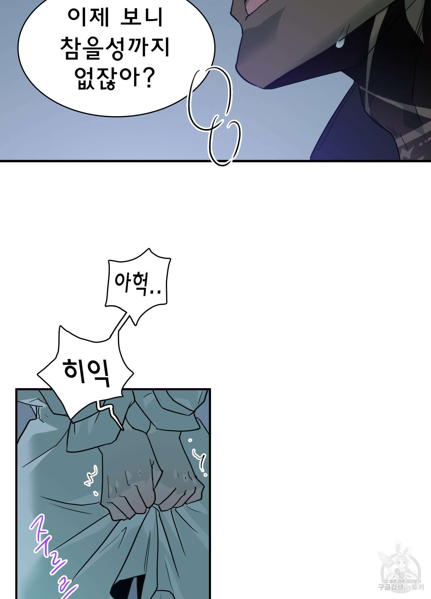디어 도어 외전 16화 42