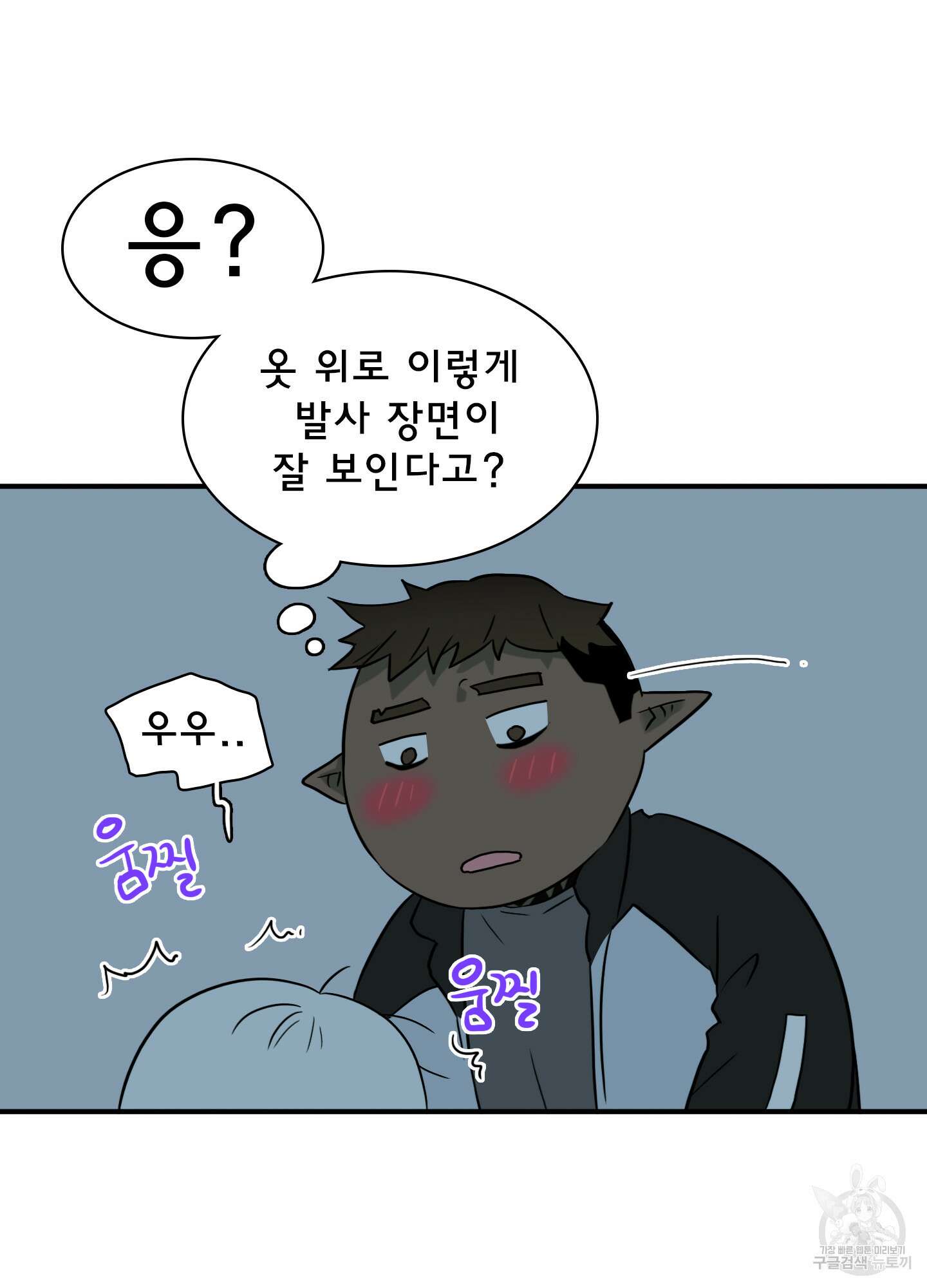 디어 도어 외전 16화 45