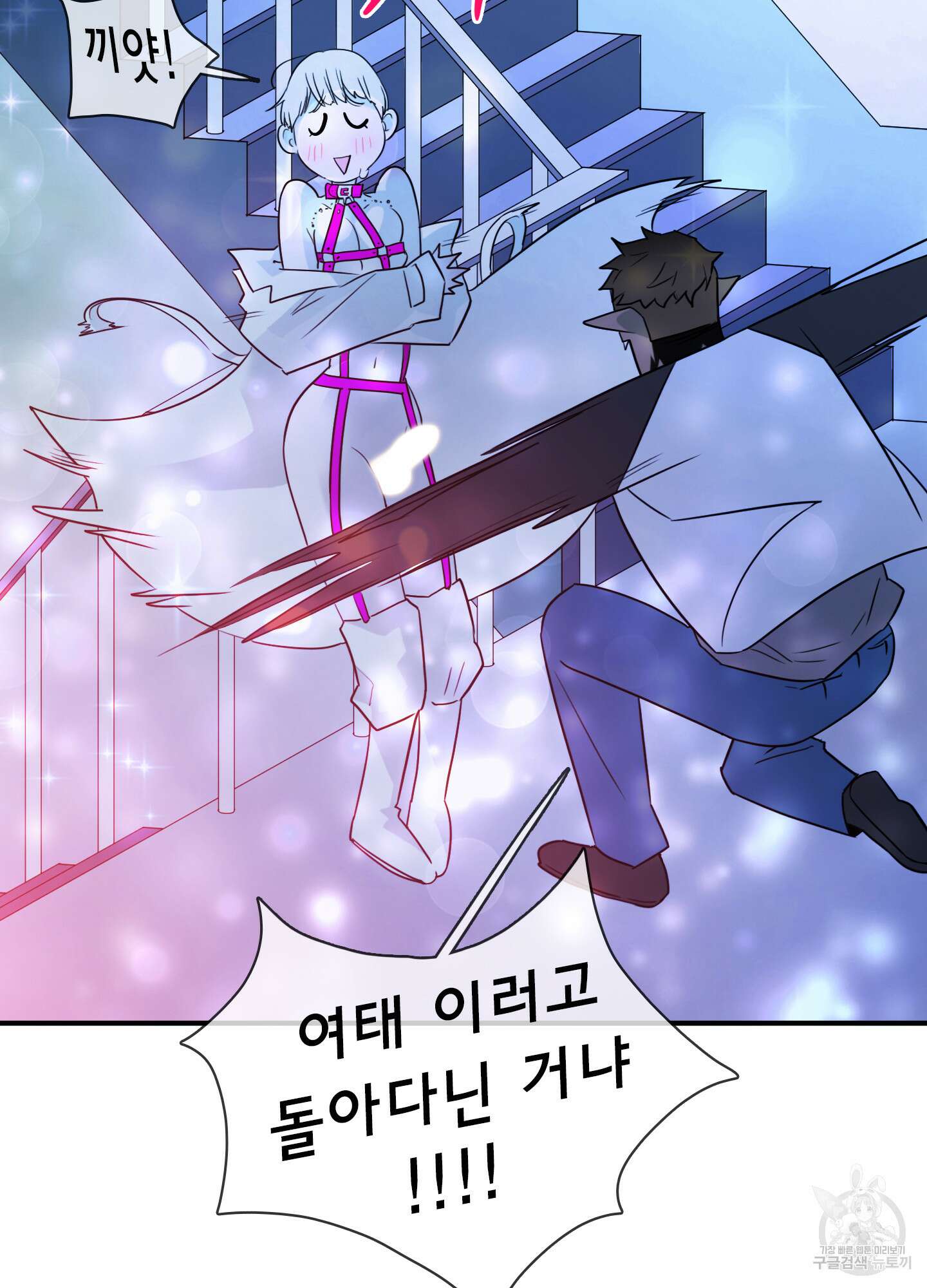 디어 도어 외전 16화 47
