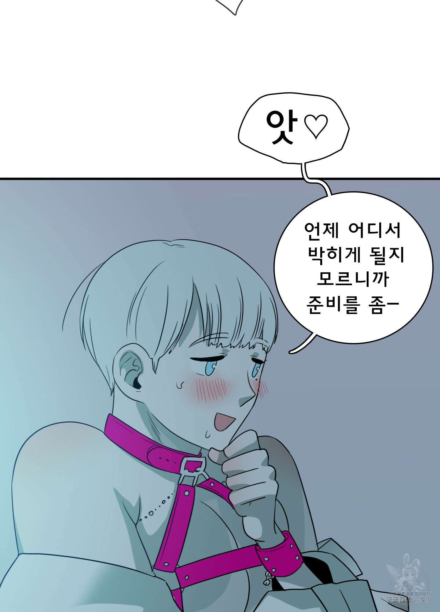 디어 도어 외전 16화 48