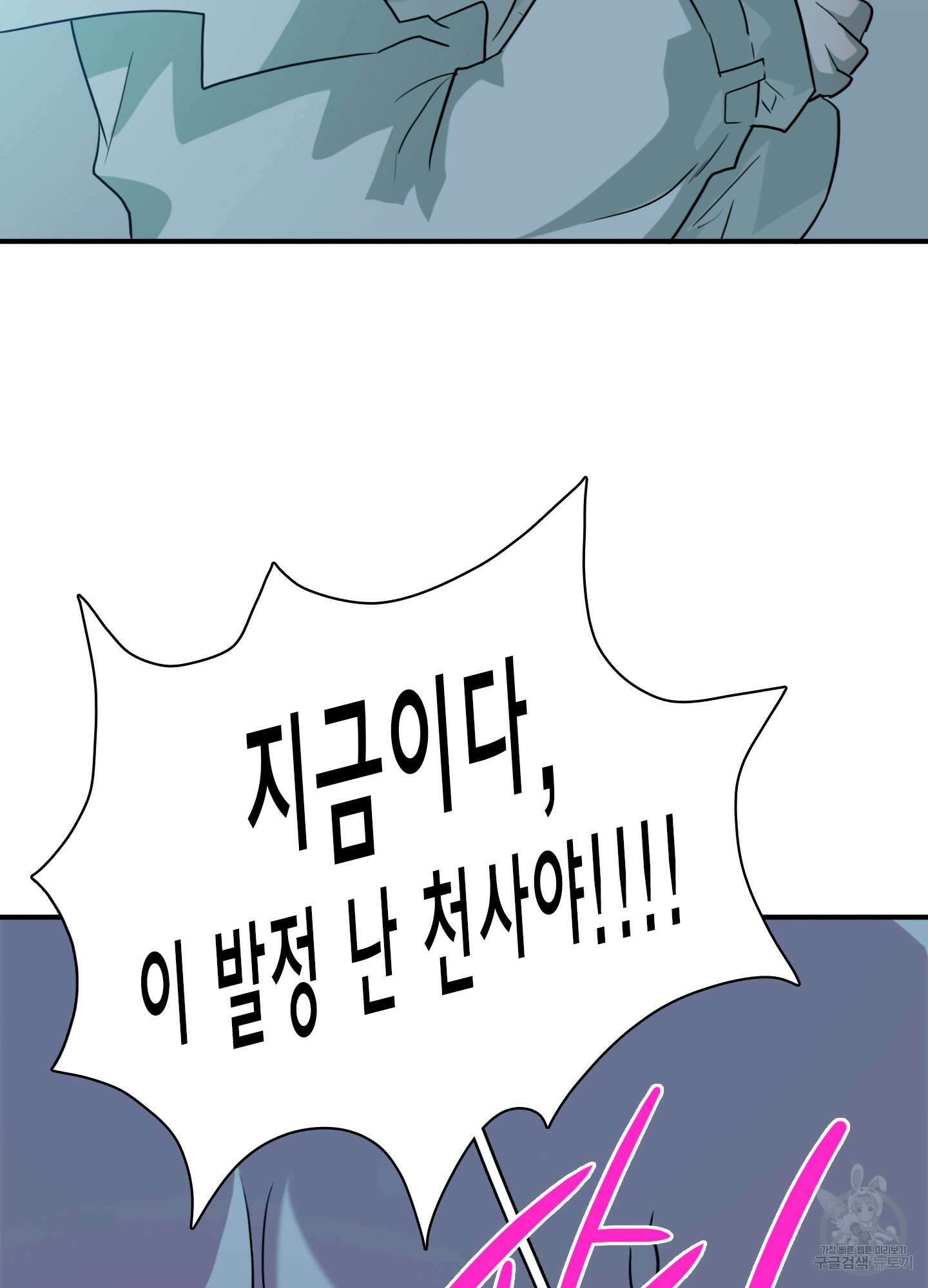 디어 도어 외전 16화 49