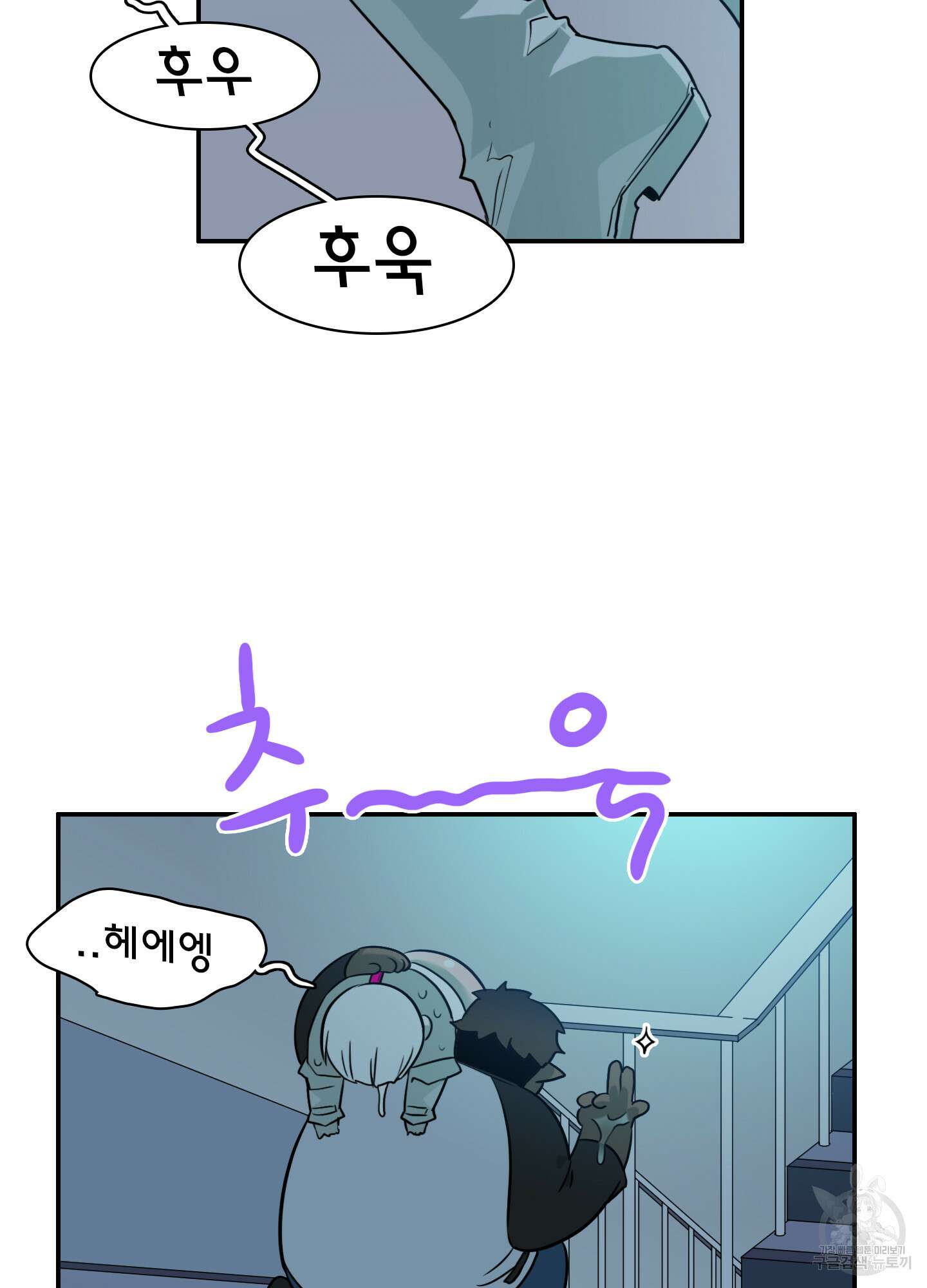 디어 도어 외전 16화 57