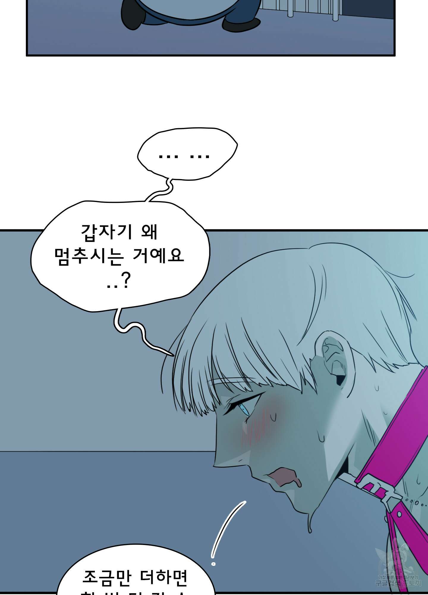 디어 도어 외전 16화 58