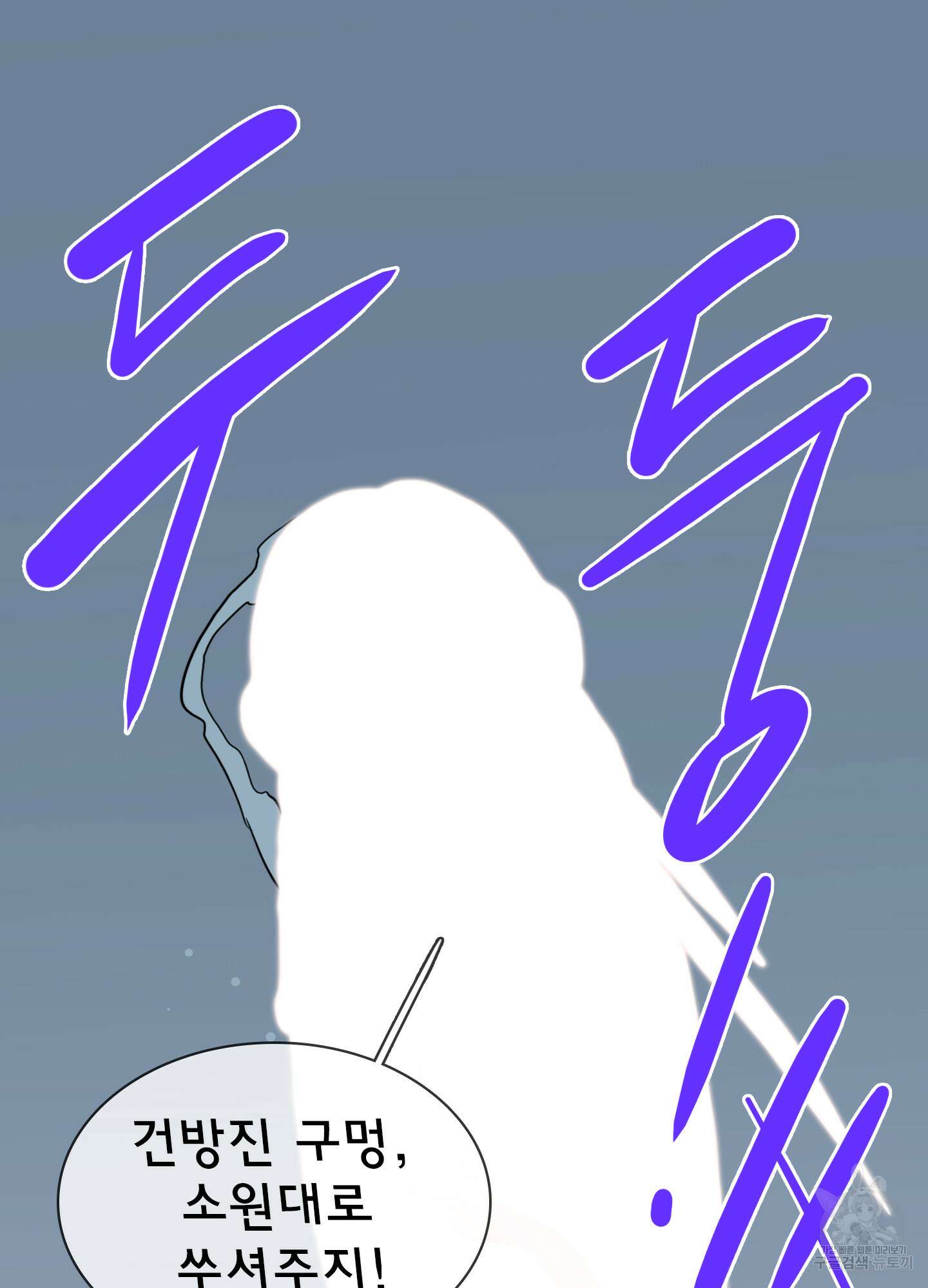 디어 도어 외전 16화 60