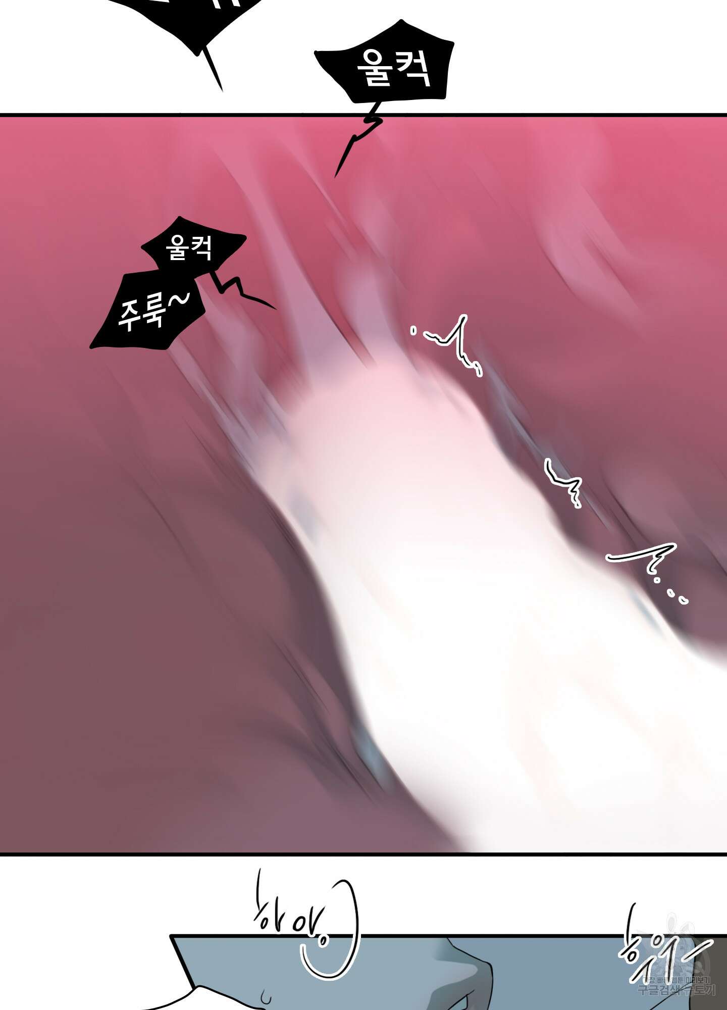 디어 도어 외전 16화 72