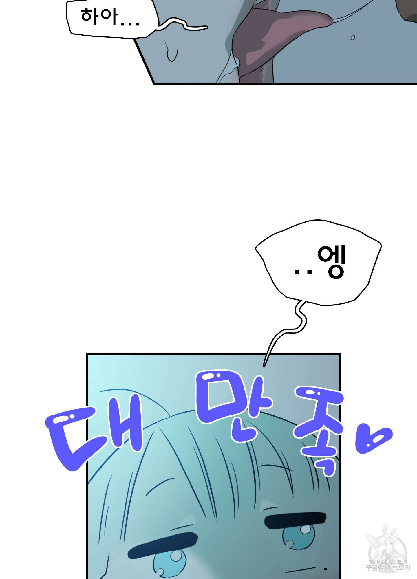 디어 도어 외전 16화 73